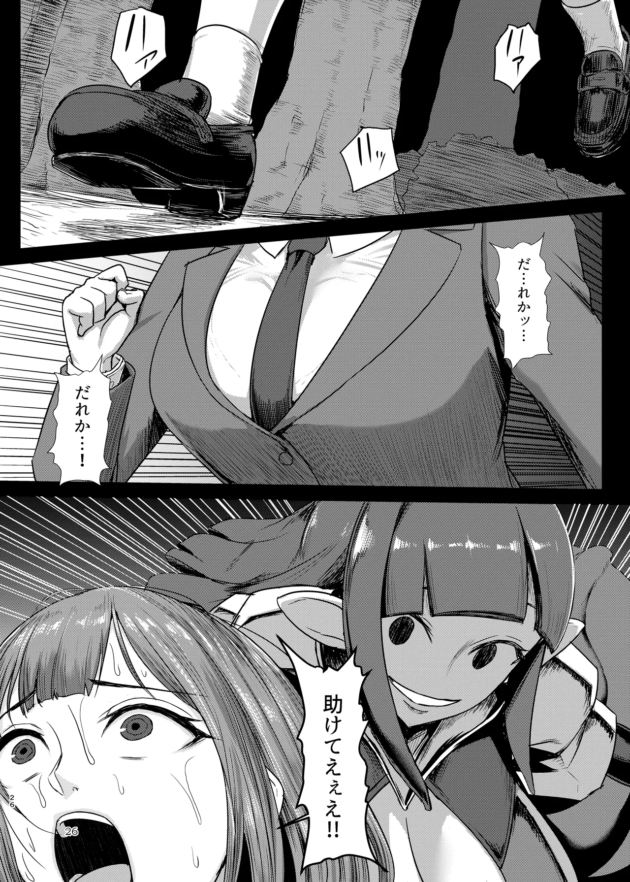 ぴゅあのみ結 - page26