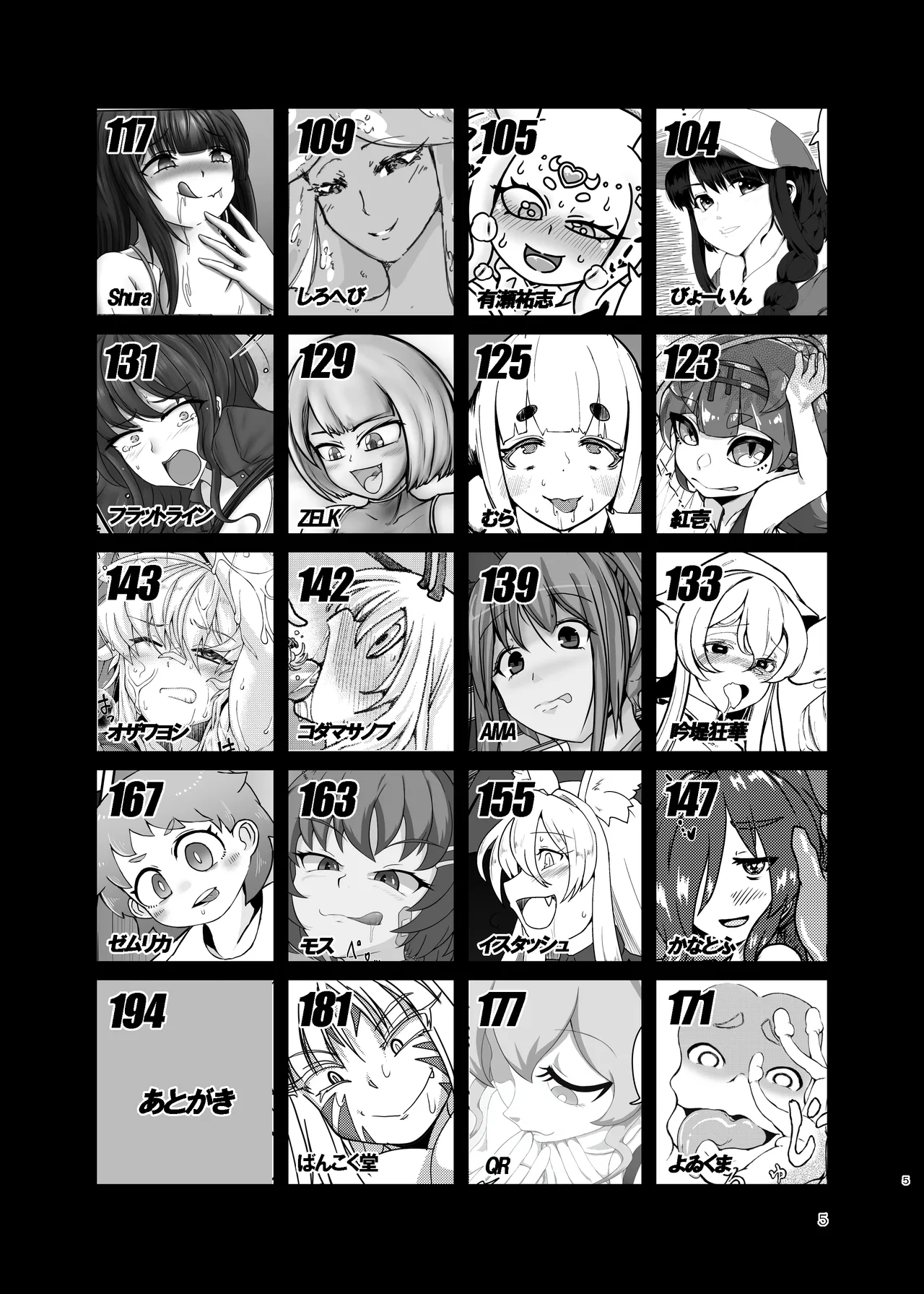 ぴゅあのみ結 - page5