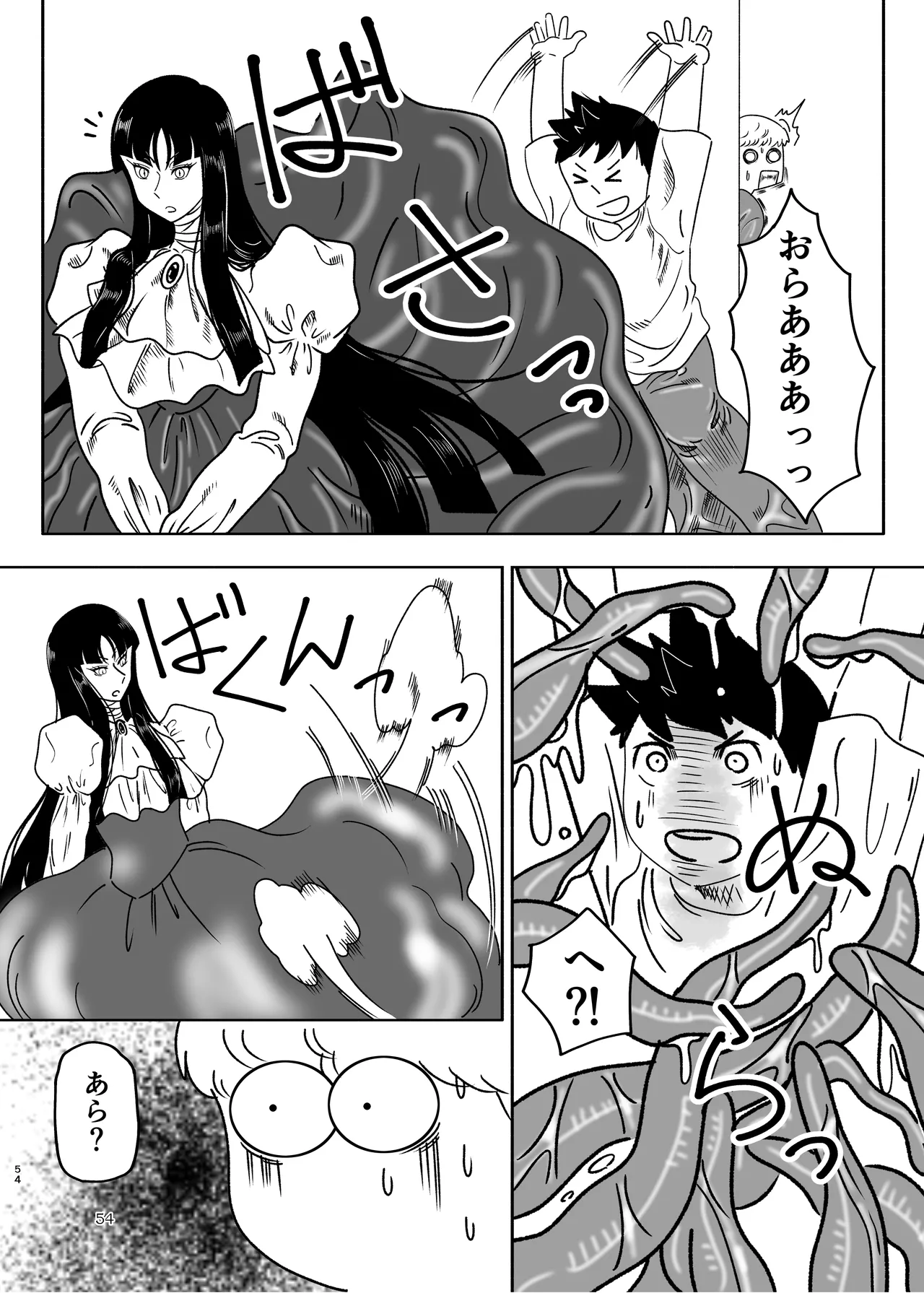 ぴゅあのみ結 - page54