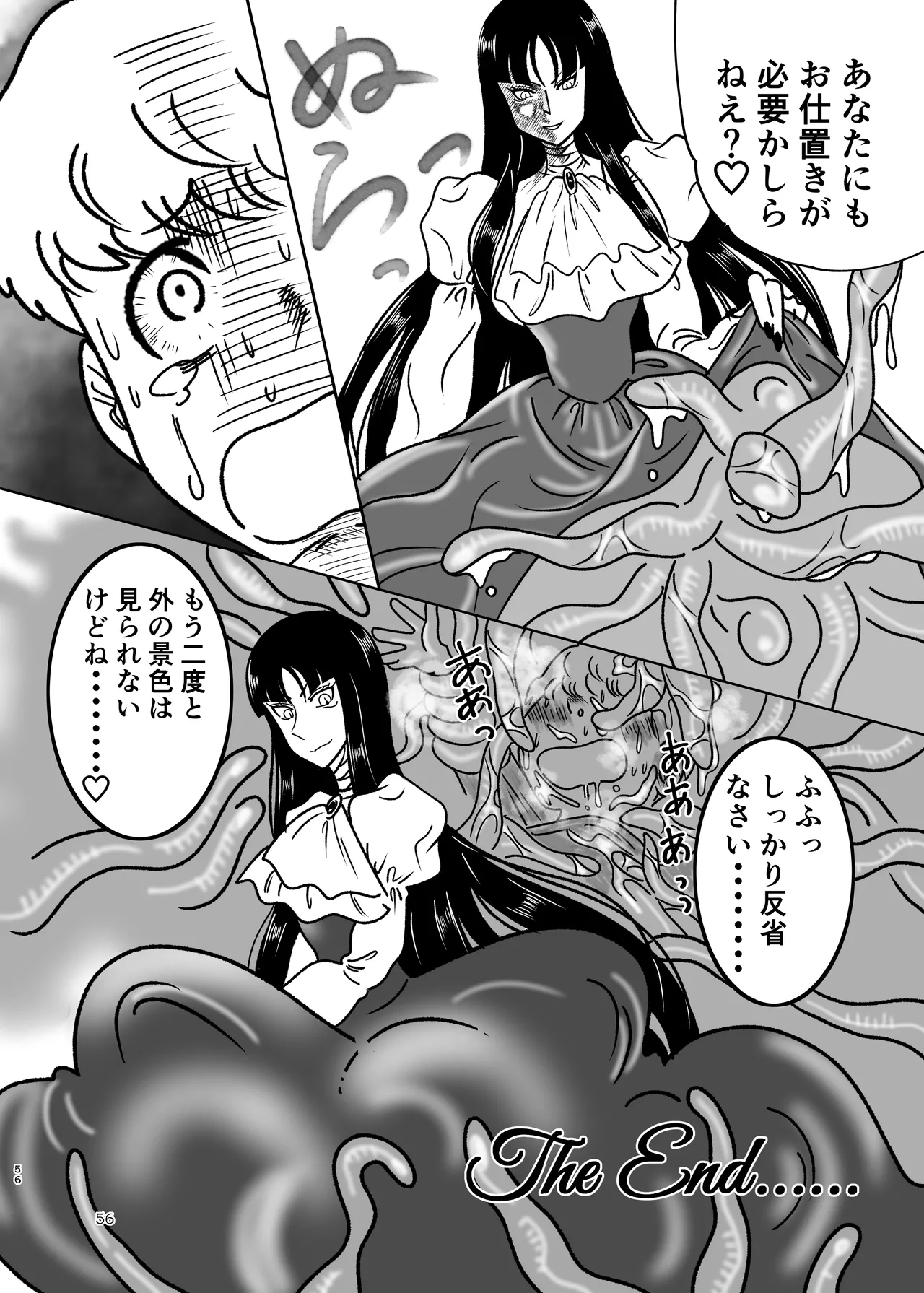 ぴゅあのみ結 - page56