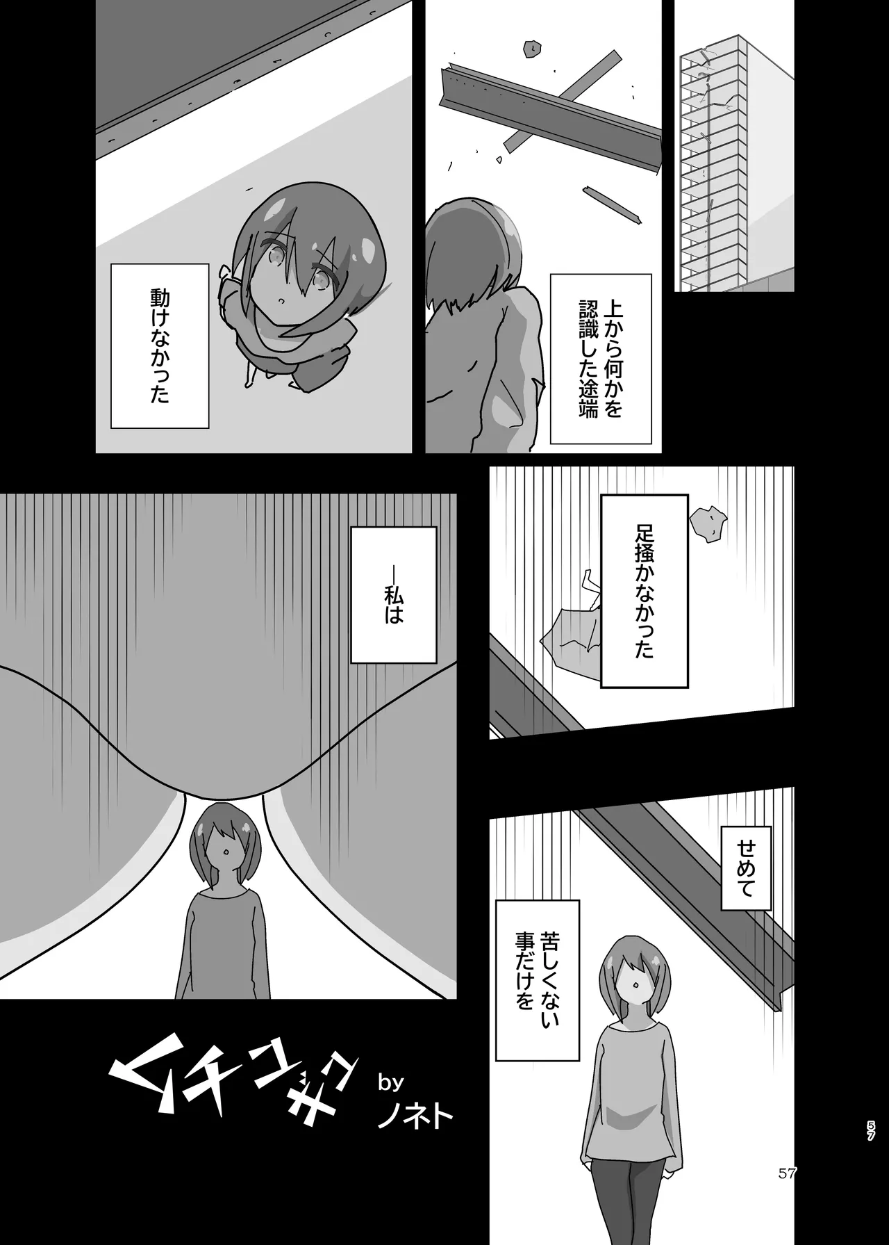 ぴゅあのみ結 - page57