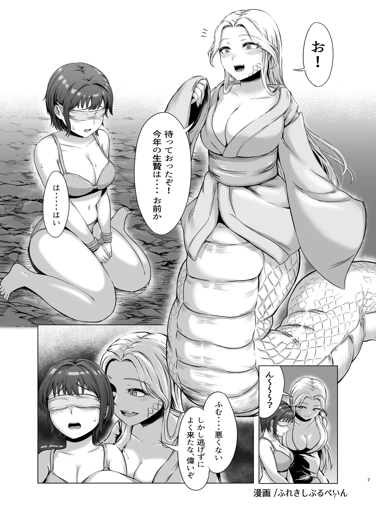 ぴゅあのみ結 - page7