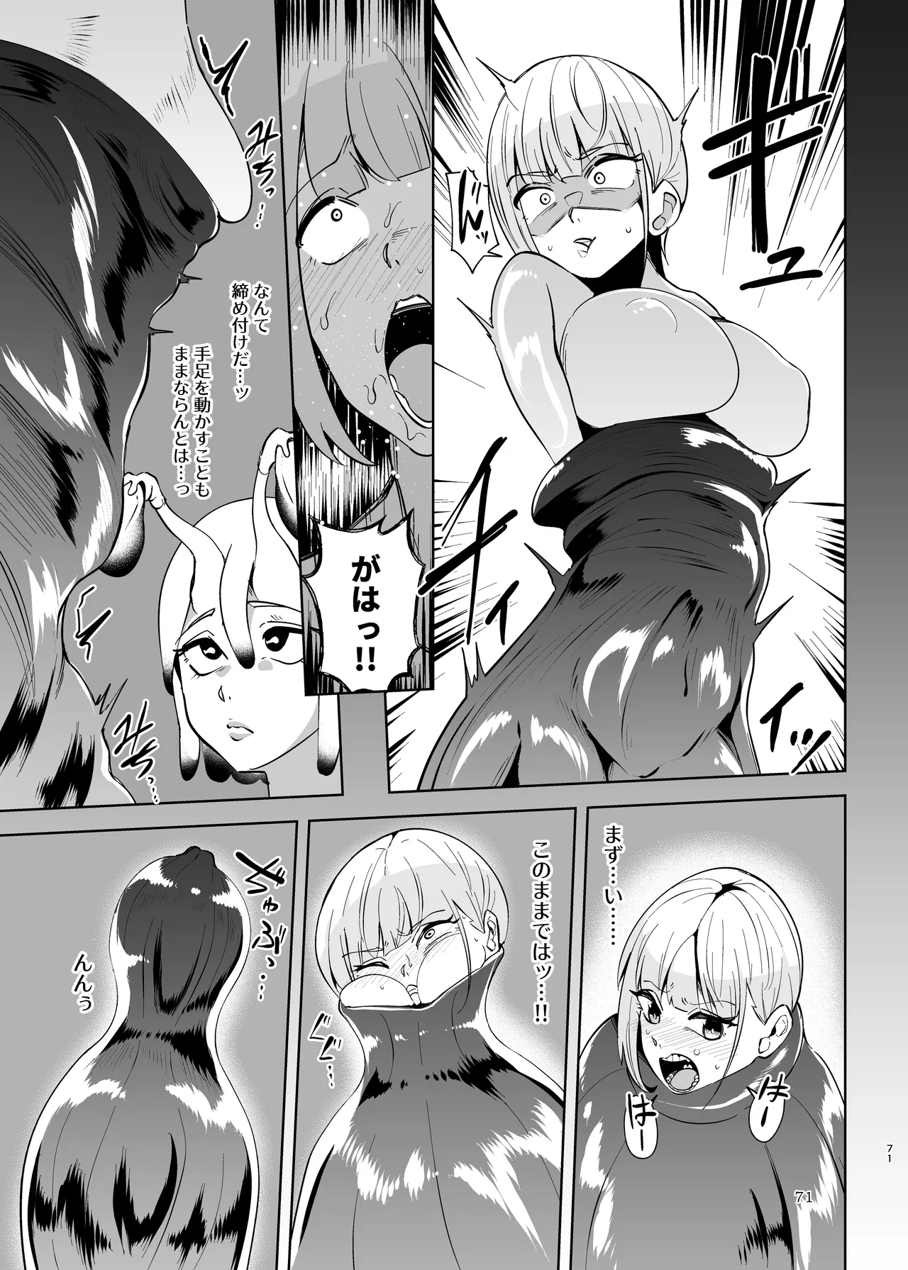 ぴゅあのみ結 - page71