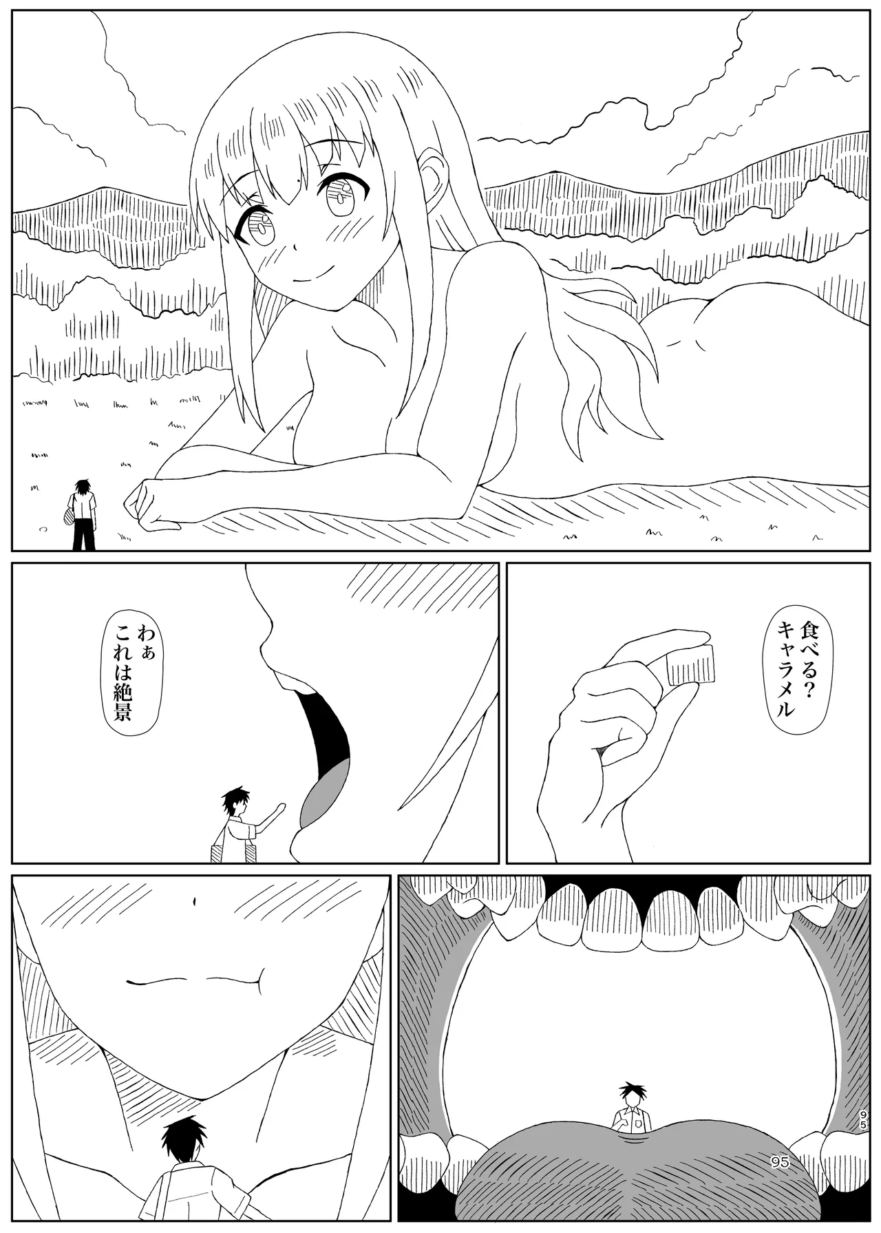 ぴゅあのみ結 - page95