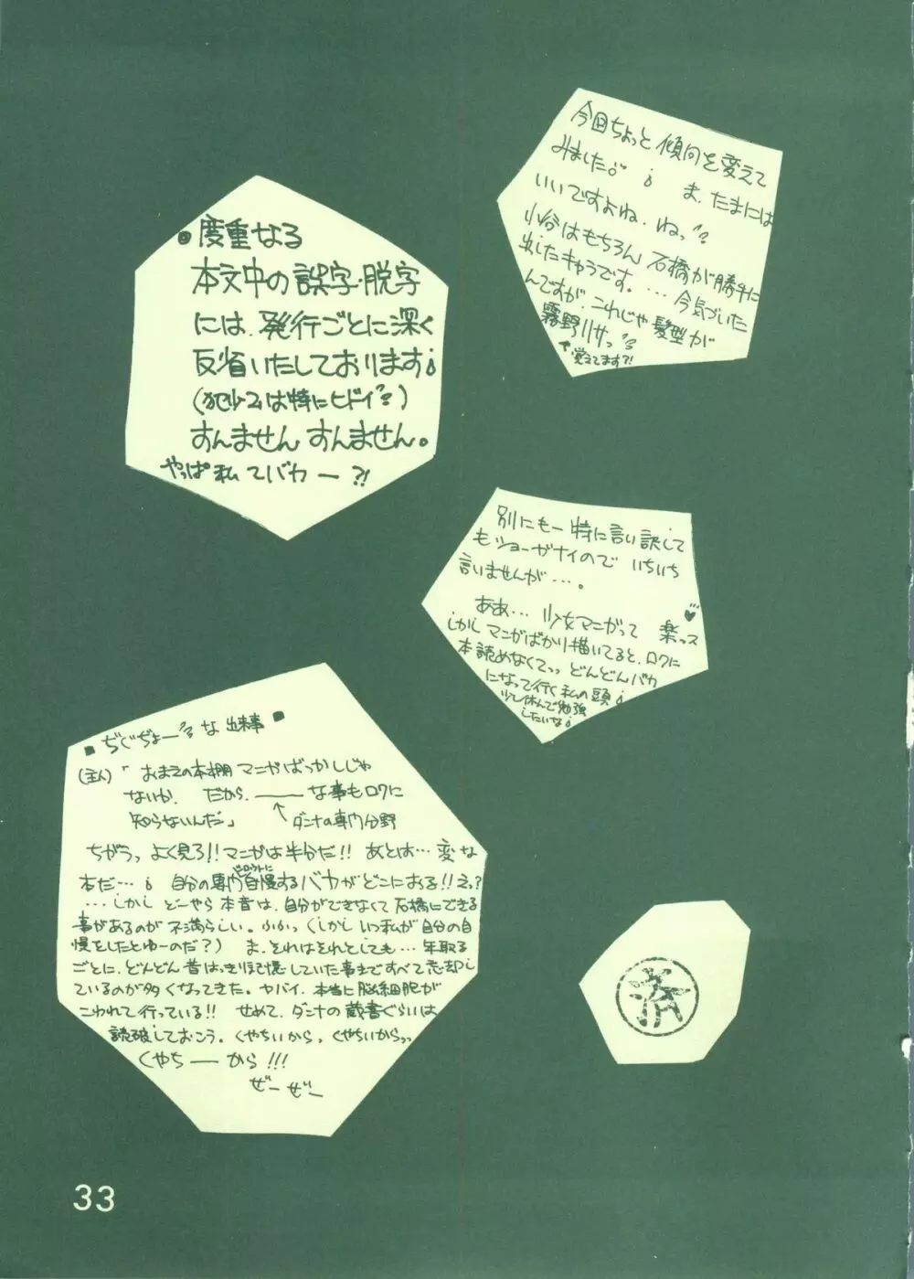 女学院 其の二 - page32