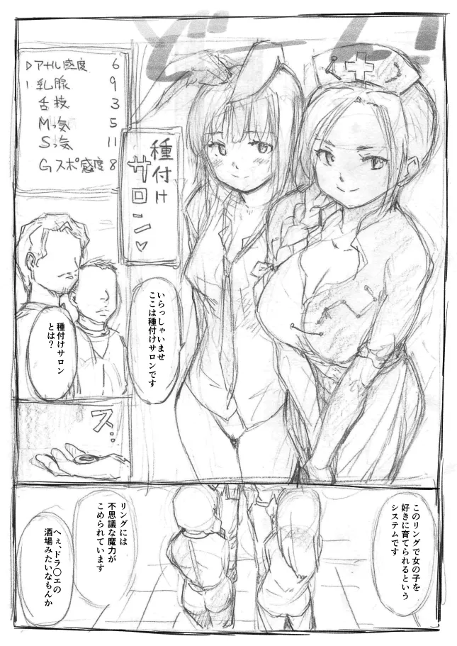 白玉楼組 色街を行く - page5