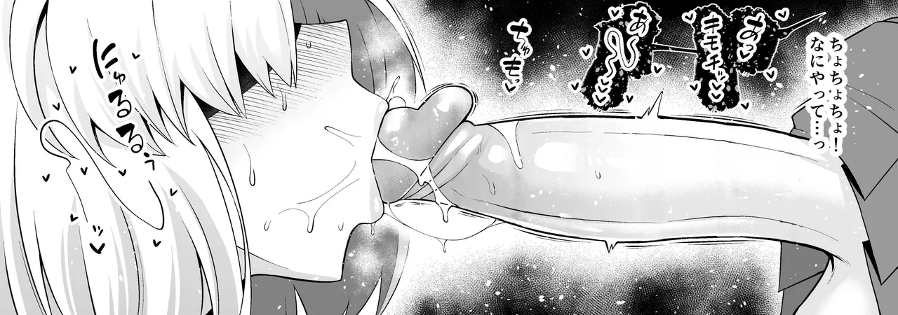 Asutorufo to ￮￮￮, kosupure tokui-ten e iku ❤ [Decensored] - page7