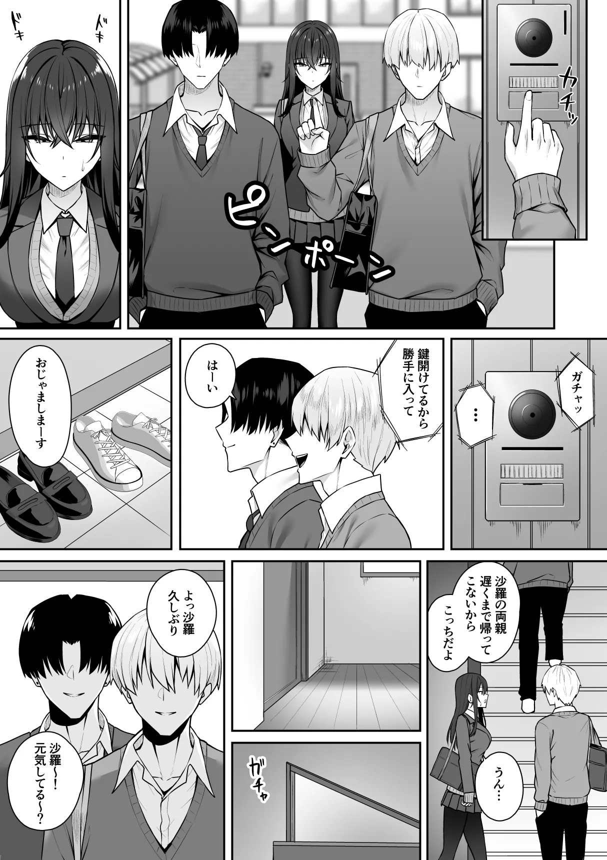 ギャルと僕が性別逆転 雌の僕と新人男子 - page25