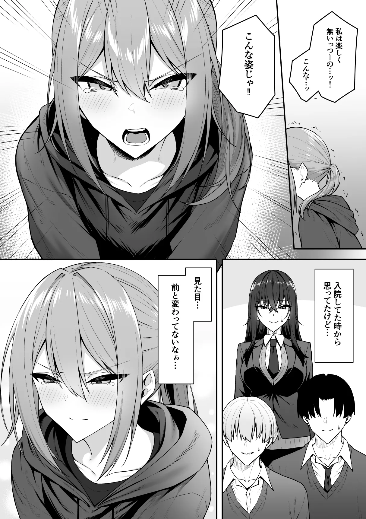 ギャルと僕が性別逆転 雌の僕と新人男子 - page28