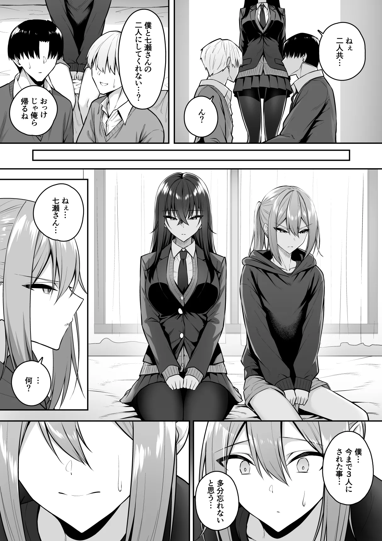 ギャルと僕が性別逆転 雌の僕と新人男子 - page30