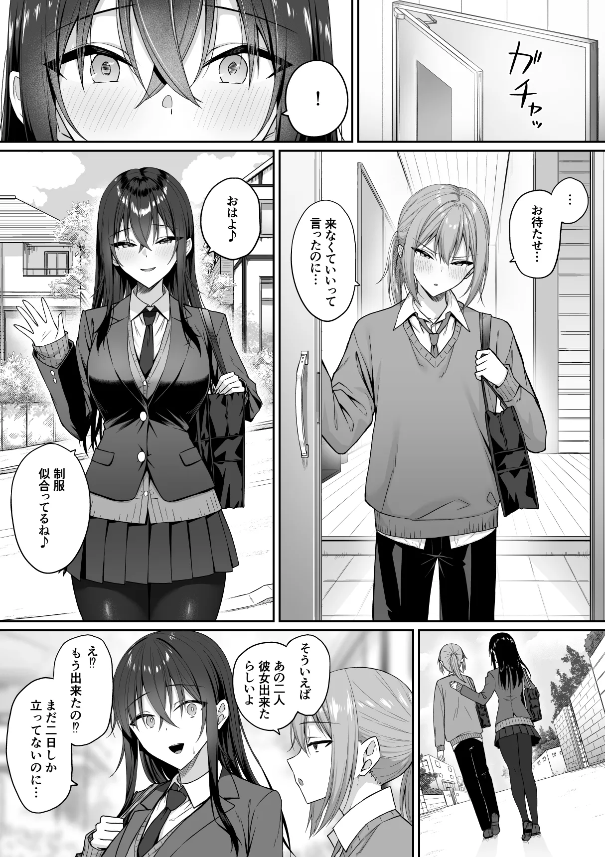 ギャルと僕が性別逆転 雌の僕と新人男子 - page78