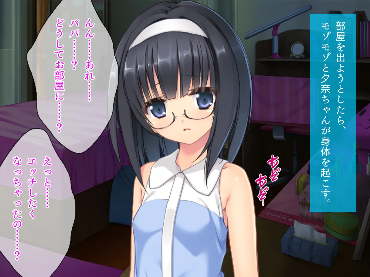 姪っ子たちとの新婚ごっこ生活 - page116