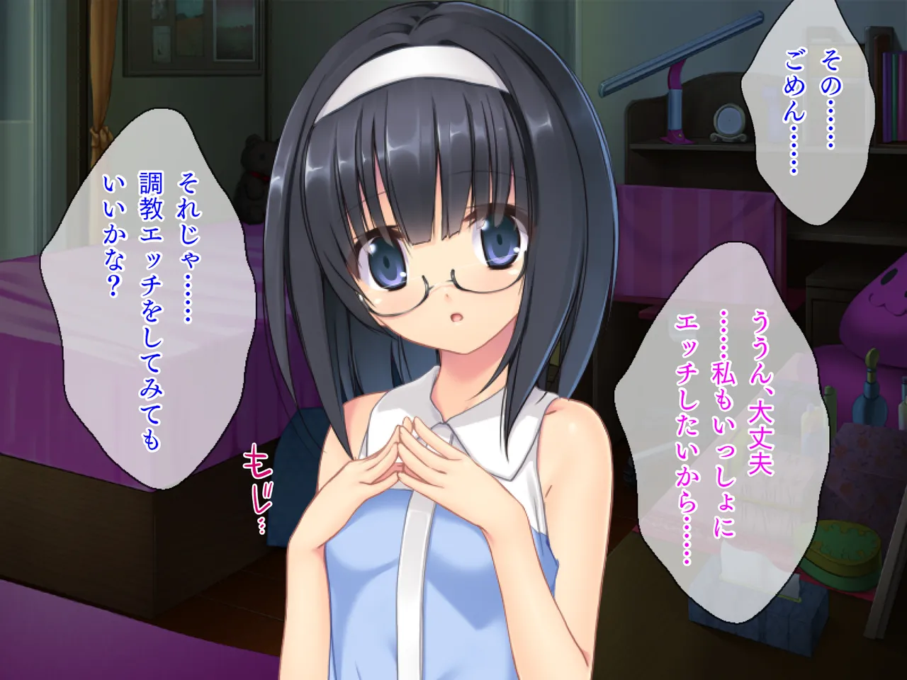 姪っ子たちとの新婚ごっこ生活 - page117