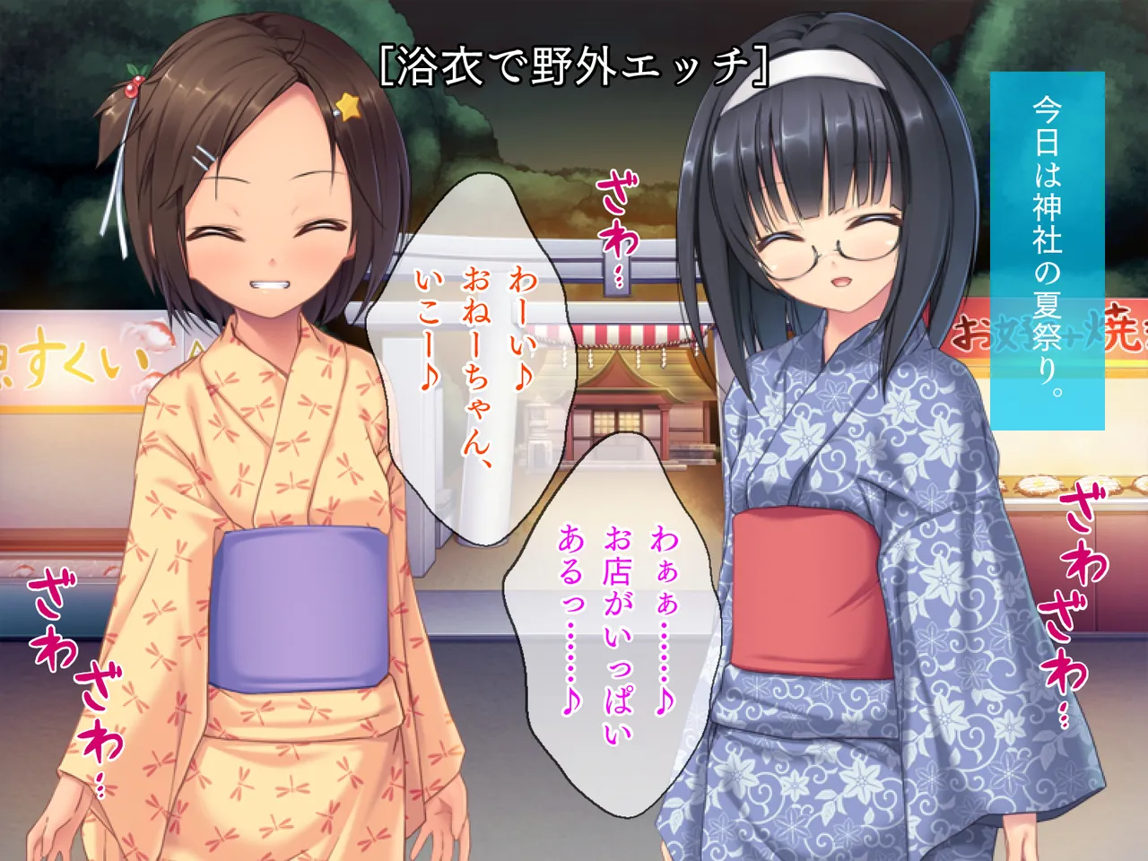 姪っ子たちとの新婚ごっこ生活 - page130