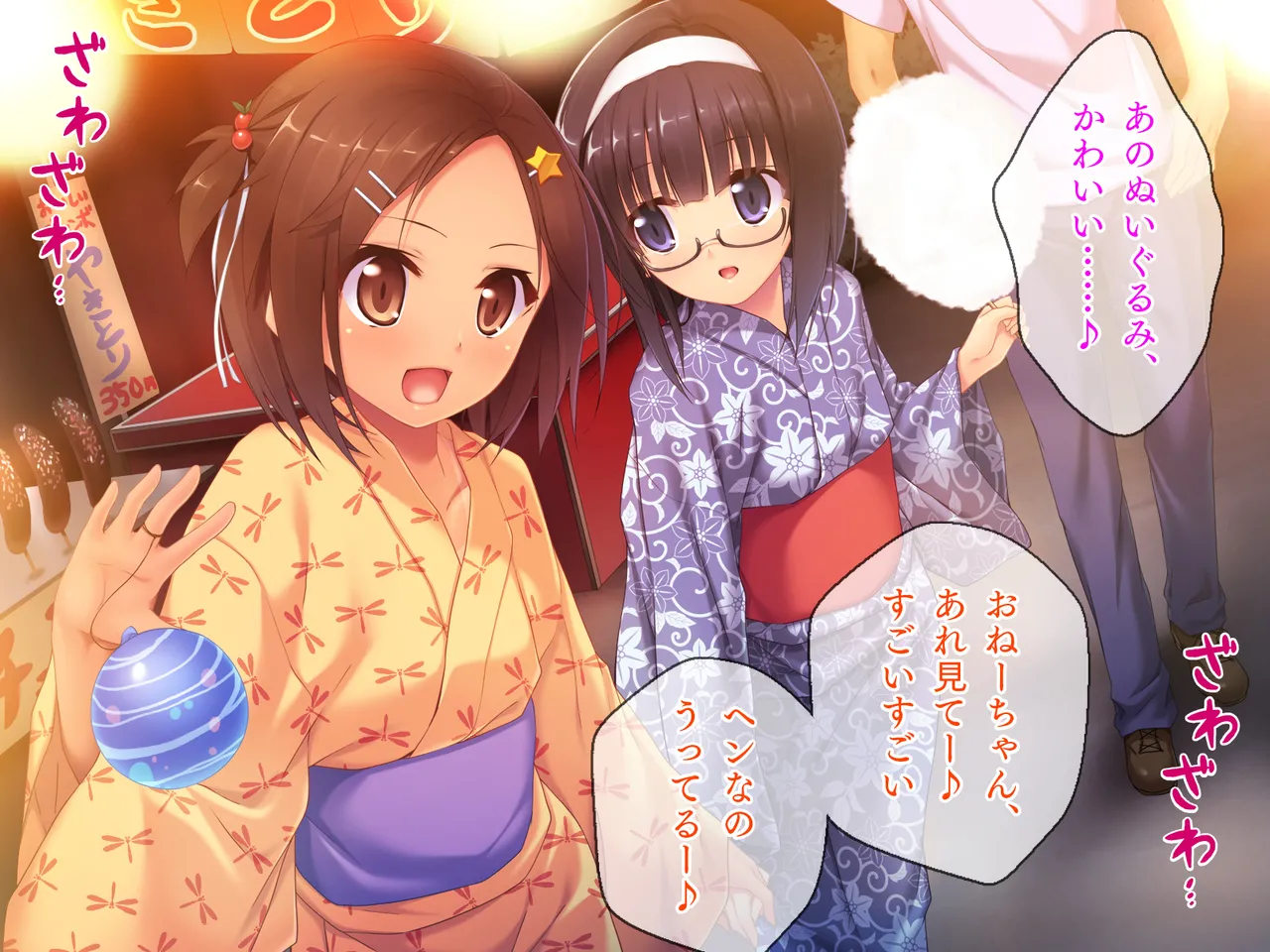 姪っ子たちとの新婚ごっこ生活 - page131