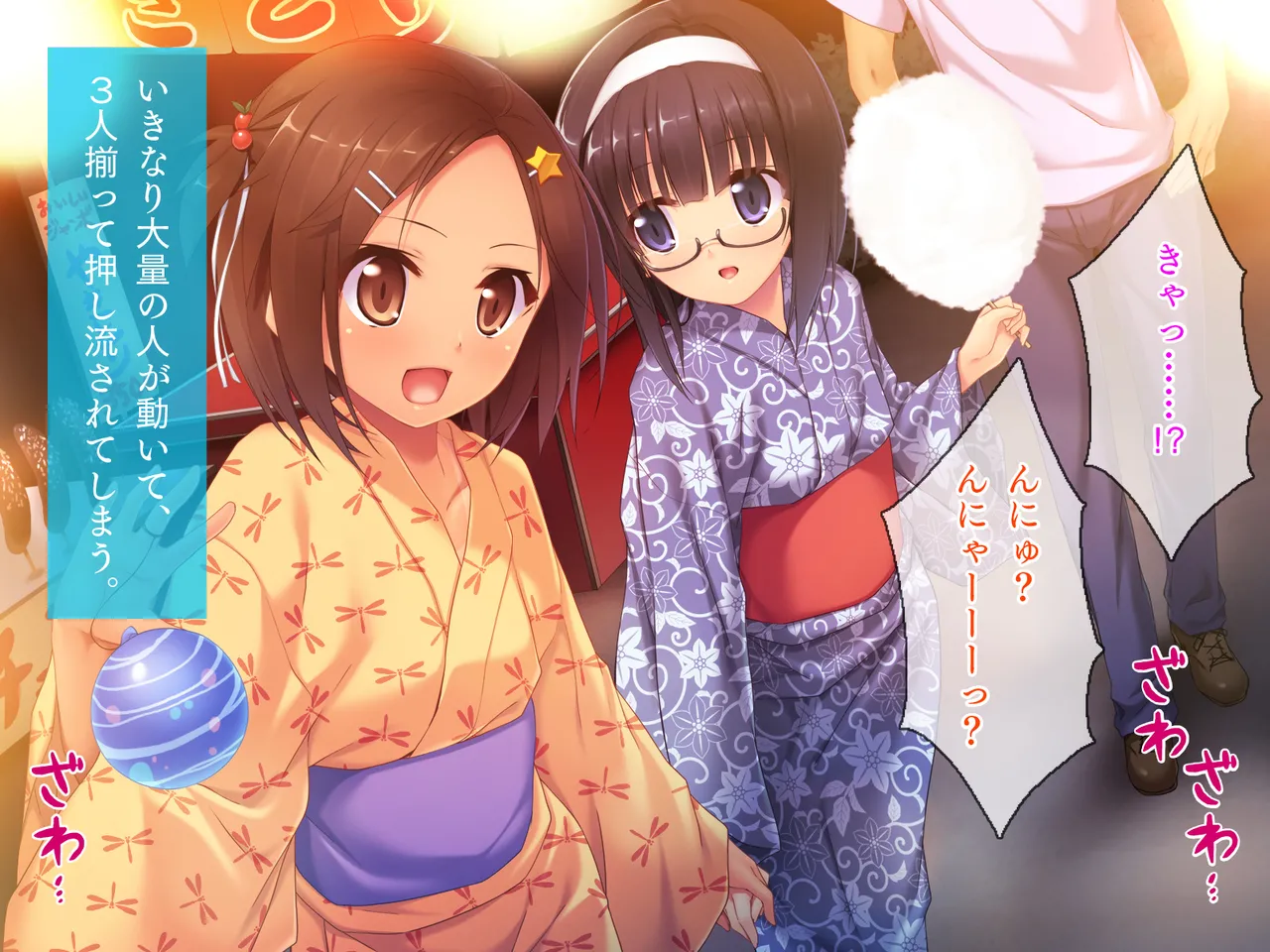 姪っ子たちとの新婚ごっこ生活 - page132