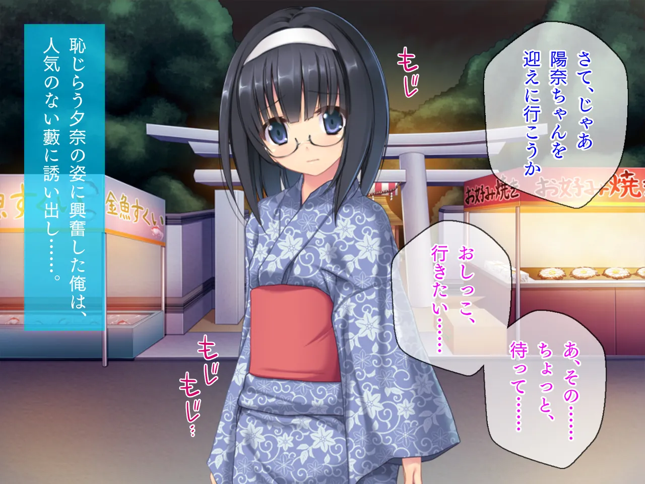 姪っ子たちとの新婚ごっこ生活 - page134