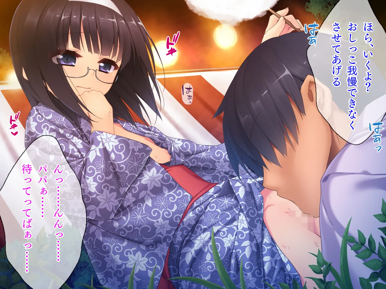 姪っ子たちとの新婚ごっこ生活 - page136