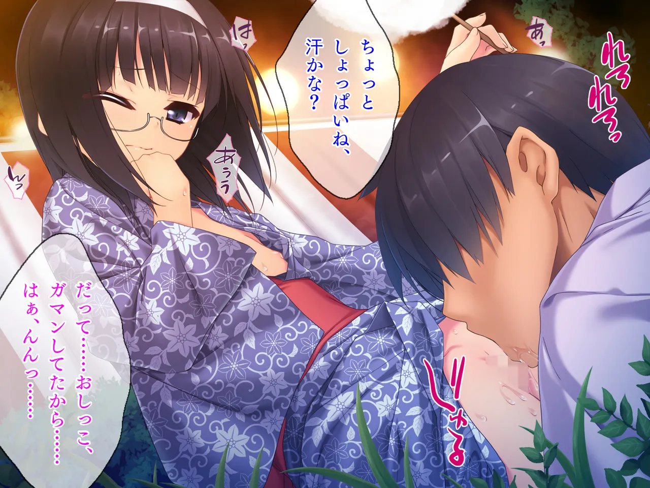 姪っ子たちとの新婚ごっこ生活 - page138