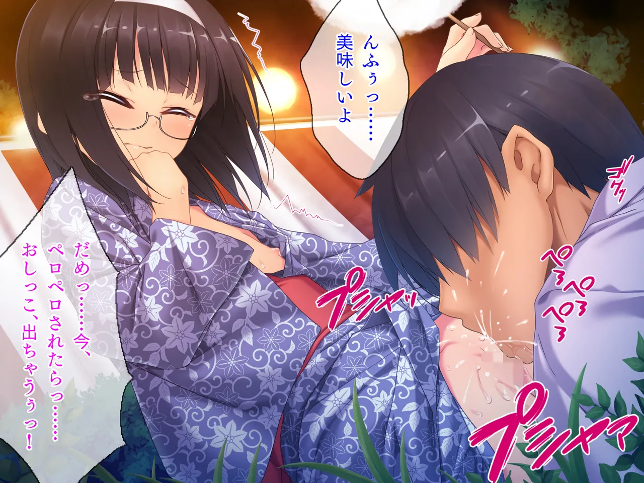 姪っ子たちとの新婚ごっこ生活 - page144