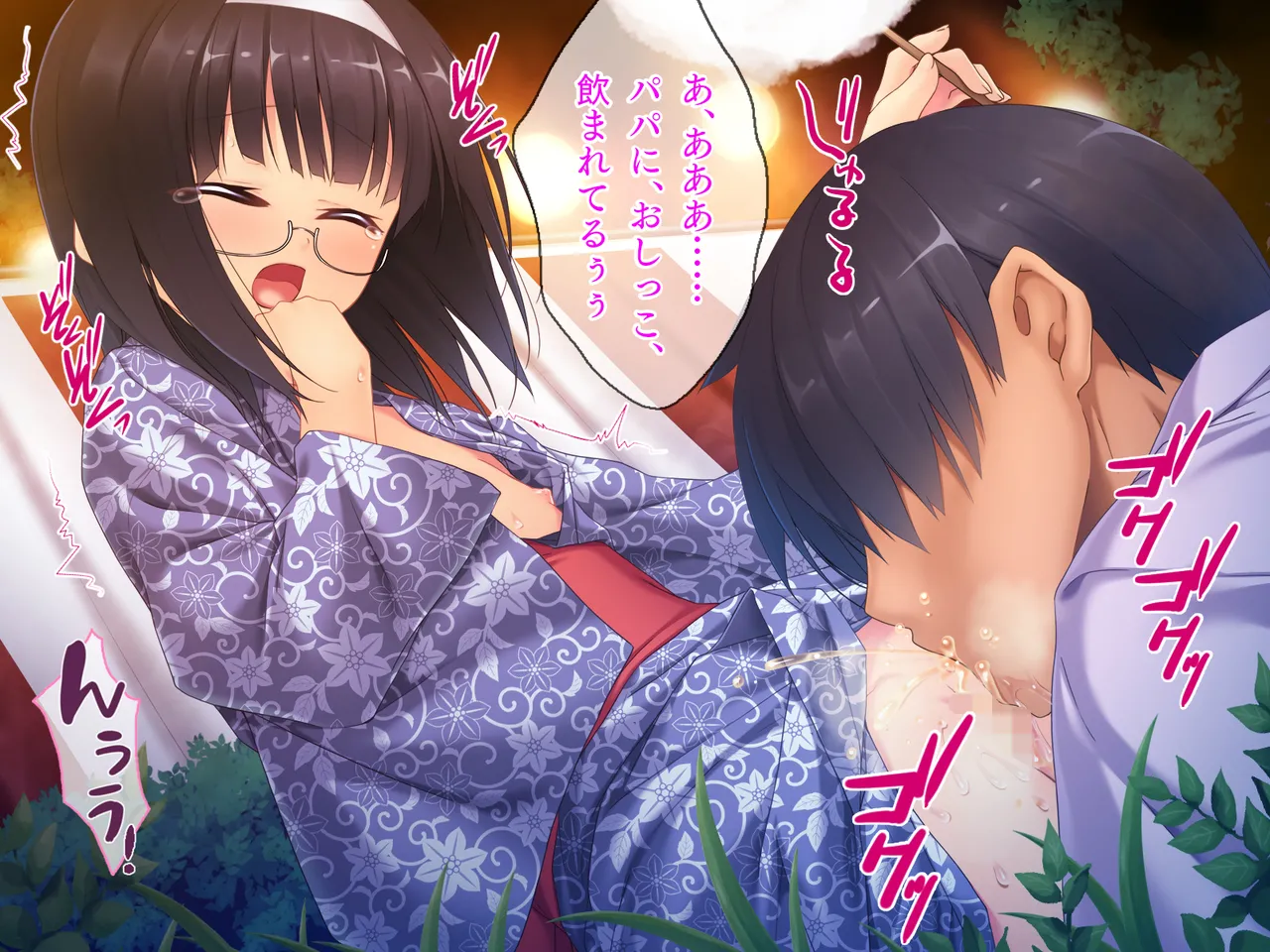 姪っ子たちとの新婚ごっこ生活 - page148