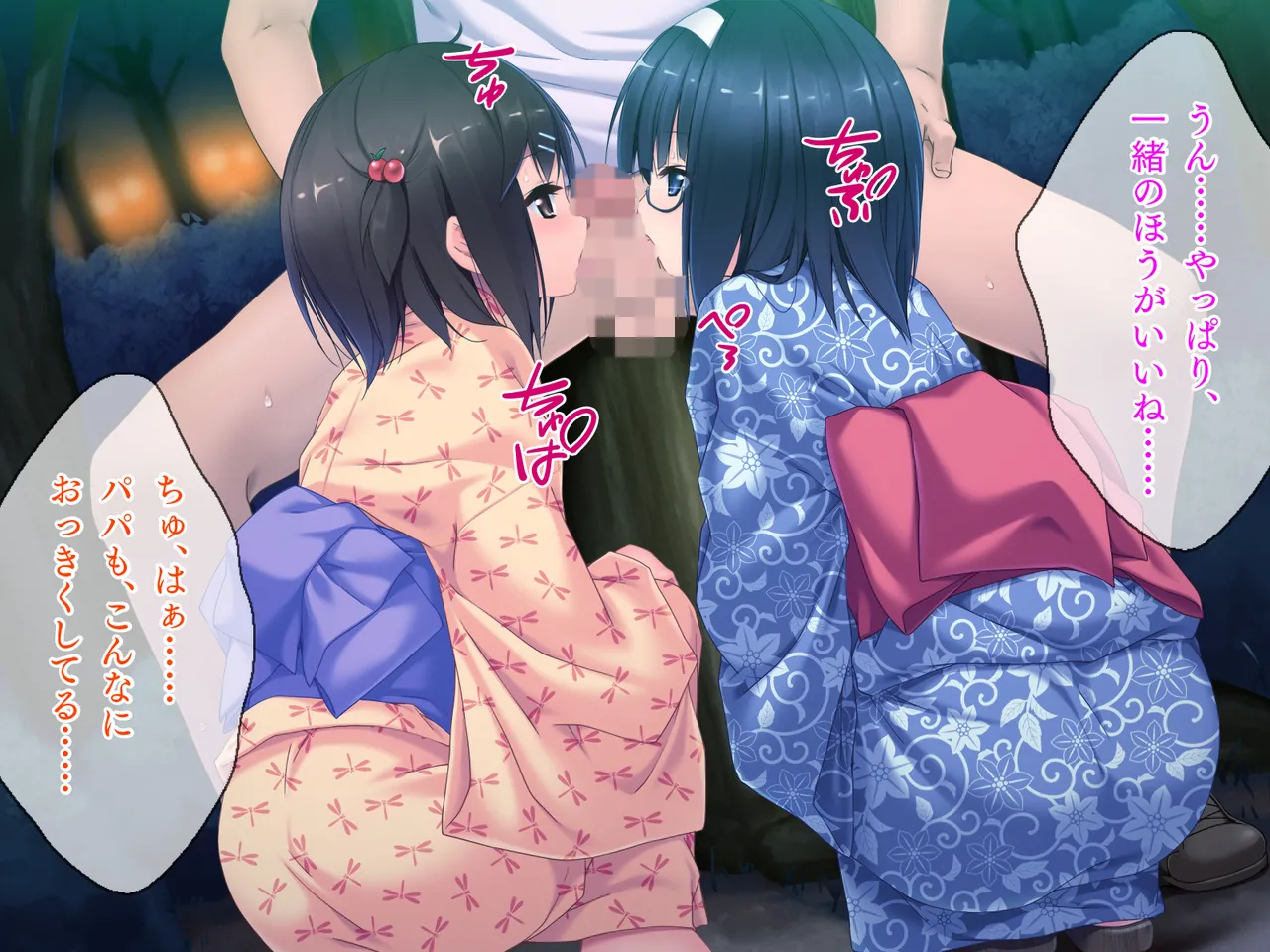 姪っ子たちとの新婚ごっこ生活 - page151