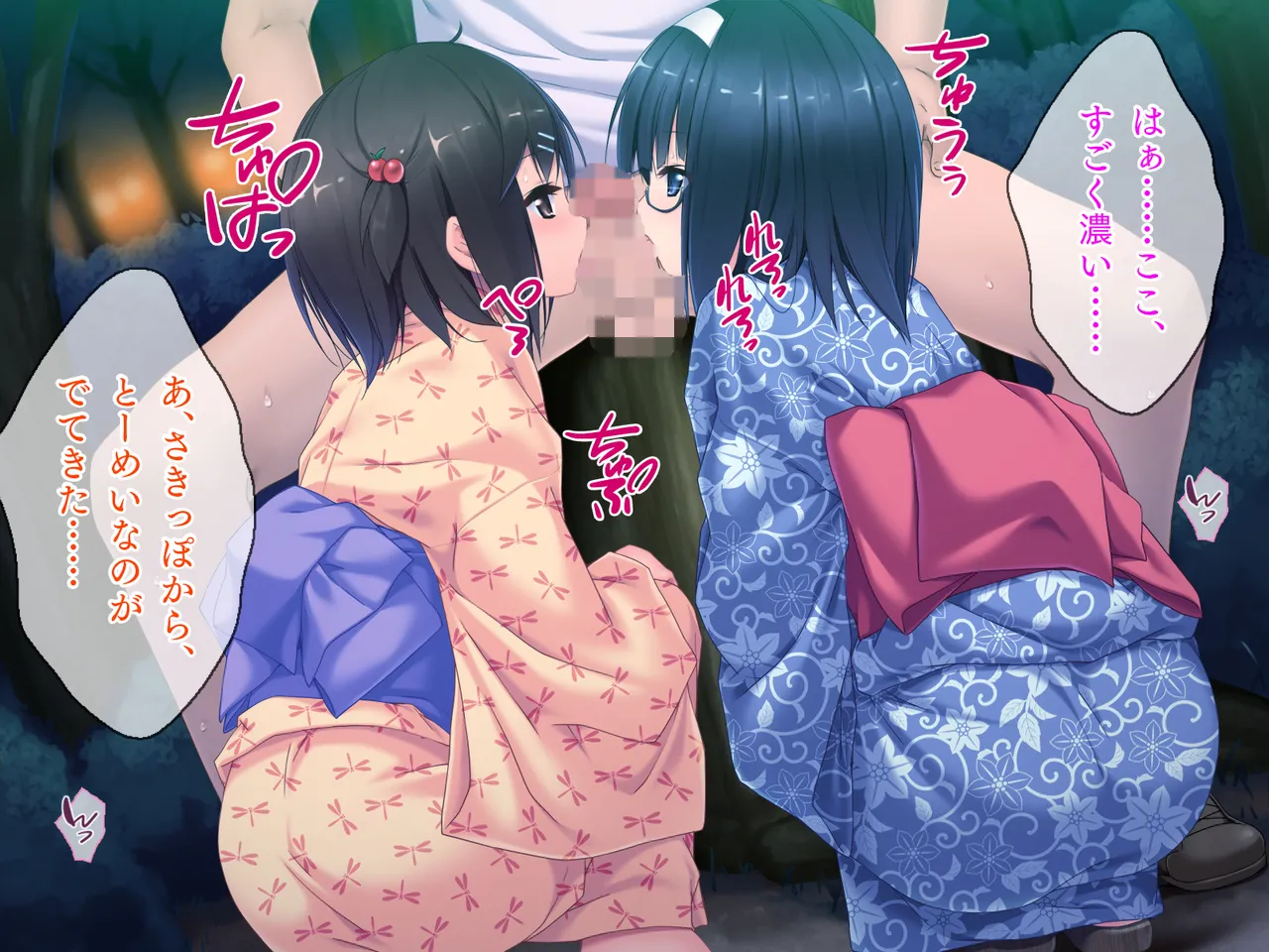 姪っ子たちとの新婚ごっこ生活 - page152