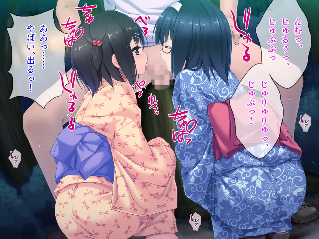 姪っ子たちとの新婚ごっこ生活 - page155