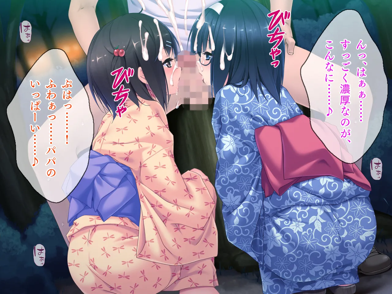 姪っ子たちとの新婚ごっこ生活 - page157