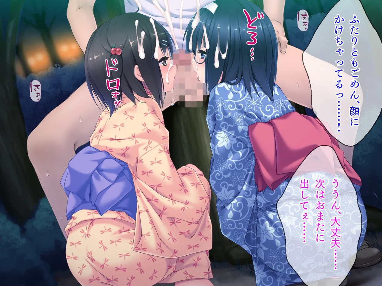 姪っ子たちとの新婚ごっこ生活 - page158