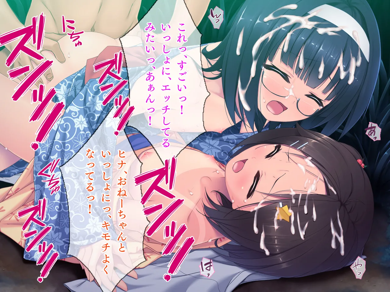 姪っ子たちとの新婚ごっこ生活 - page172