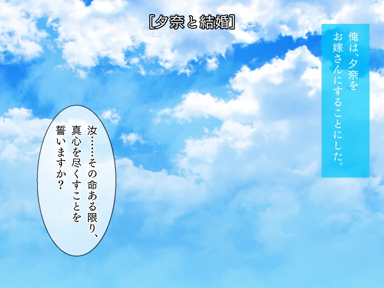 姪っ子たちとの新婚ごっこ生活 - page177