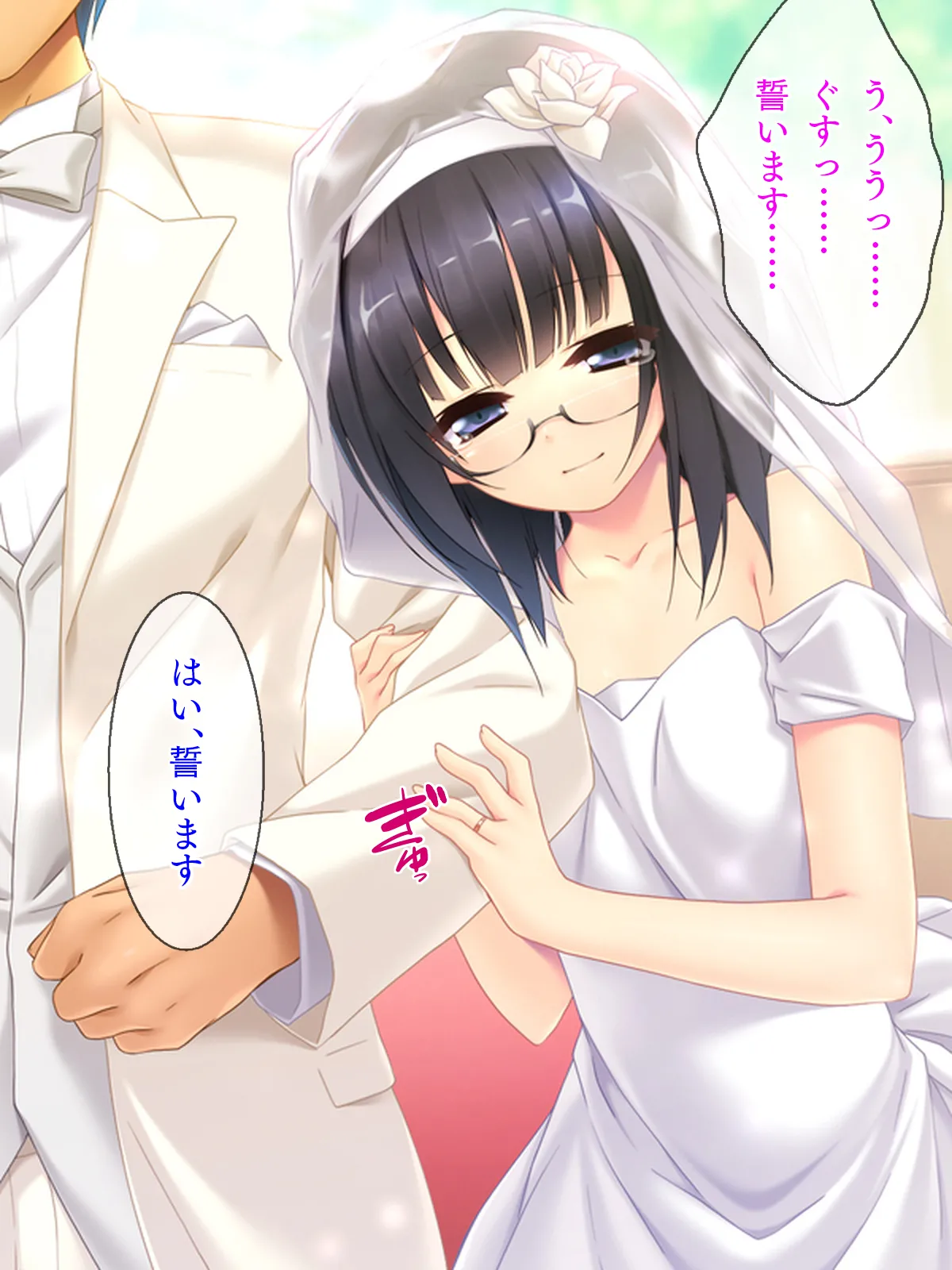 姪っ子たちとの新婚ごっこ生活 - page178