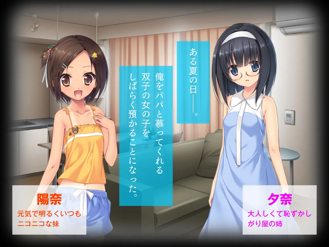 姪っ子たちとの新婚ごっこ生活 - page182