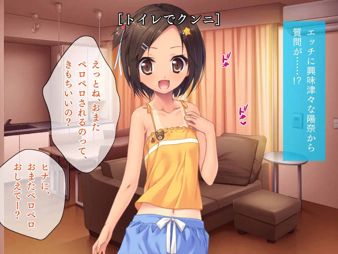 姪っ子たちとの新婚ごっこ生活 - page197