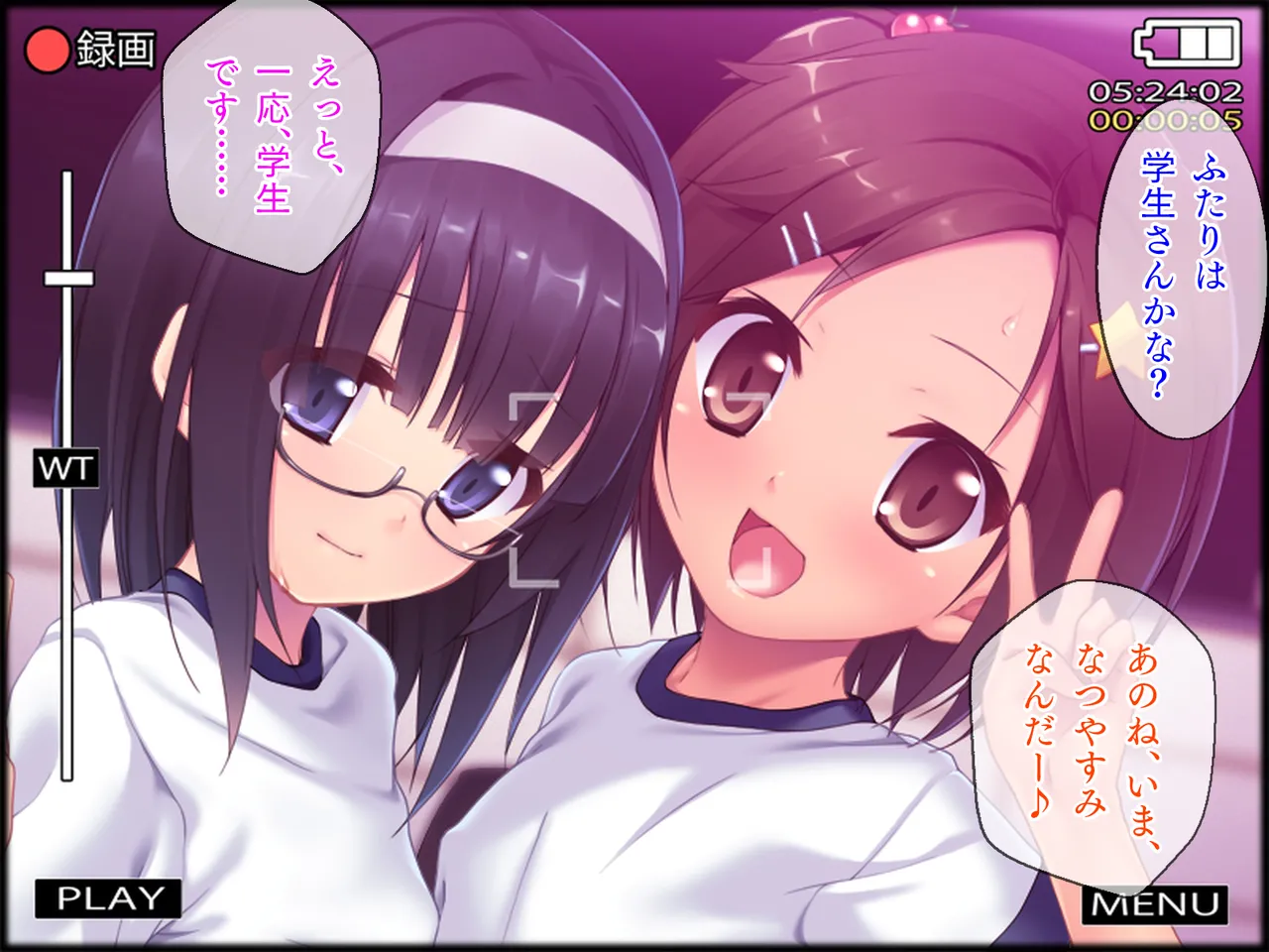 姪っ子たちとの新婚ごっこ生活 - page262