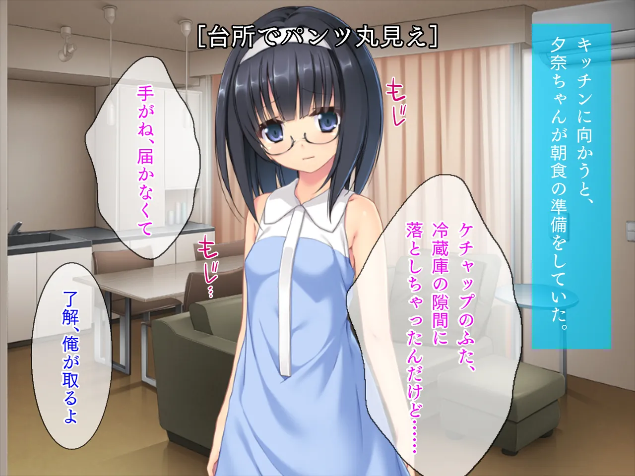 姪っ子たちとの新婚ごっこ生活 - page3