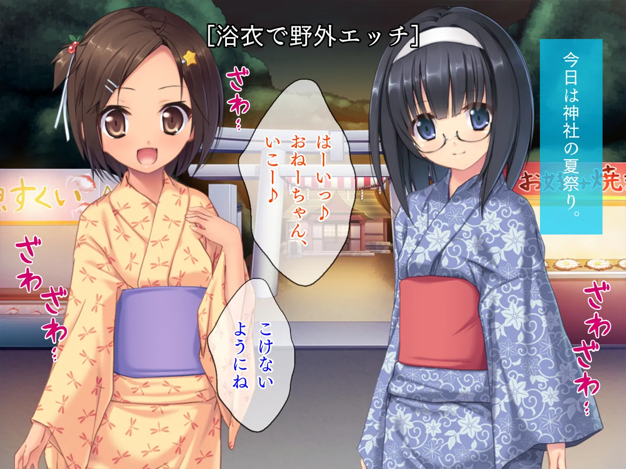 姪っ子たちとの新婚ごっこ生活 - page309