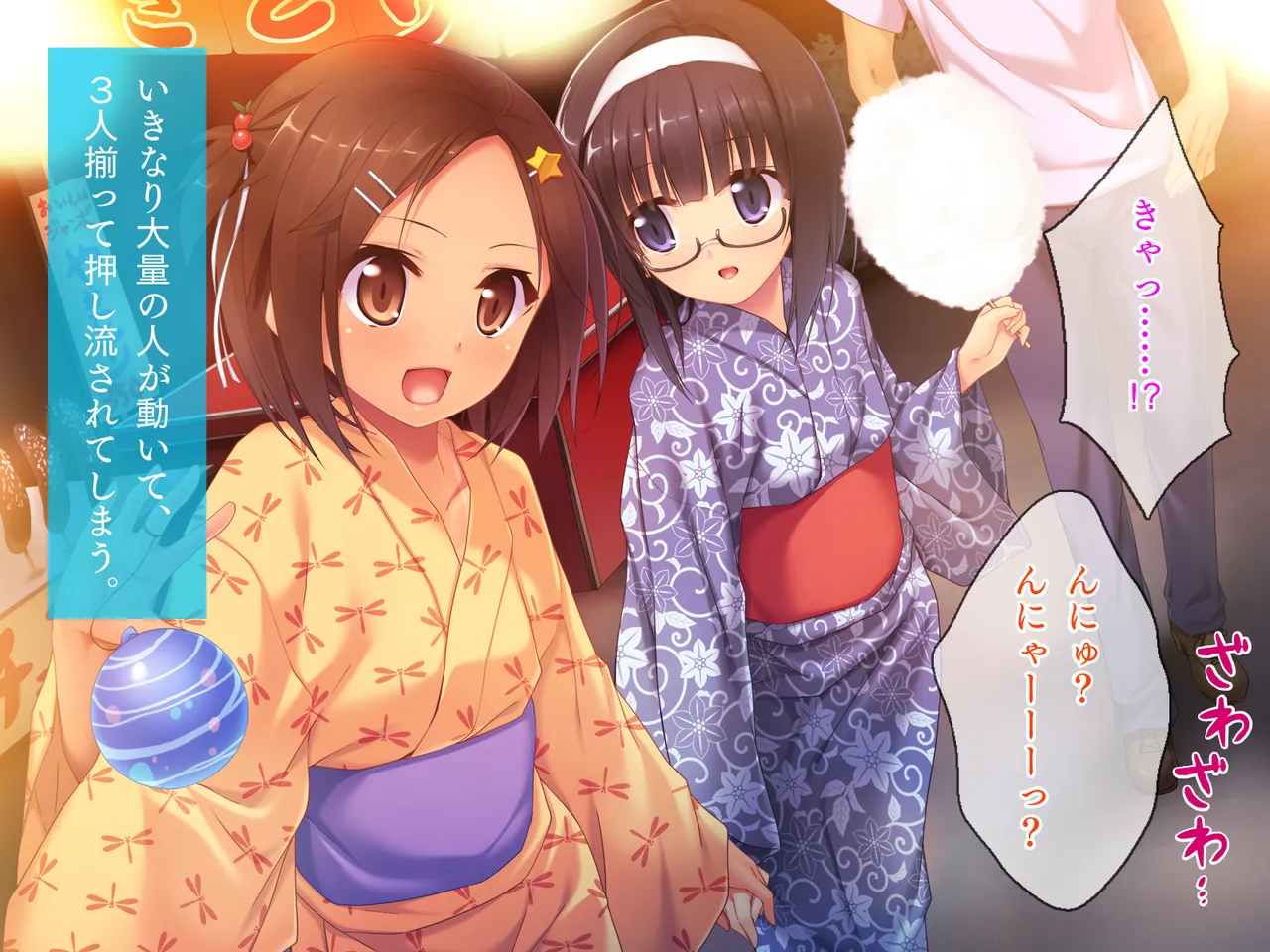 姪っ子たちとの新婚ごっこ生活 - page311