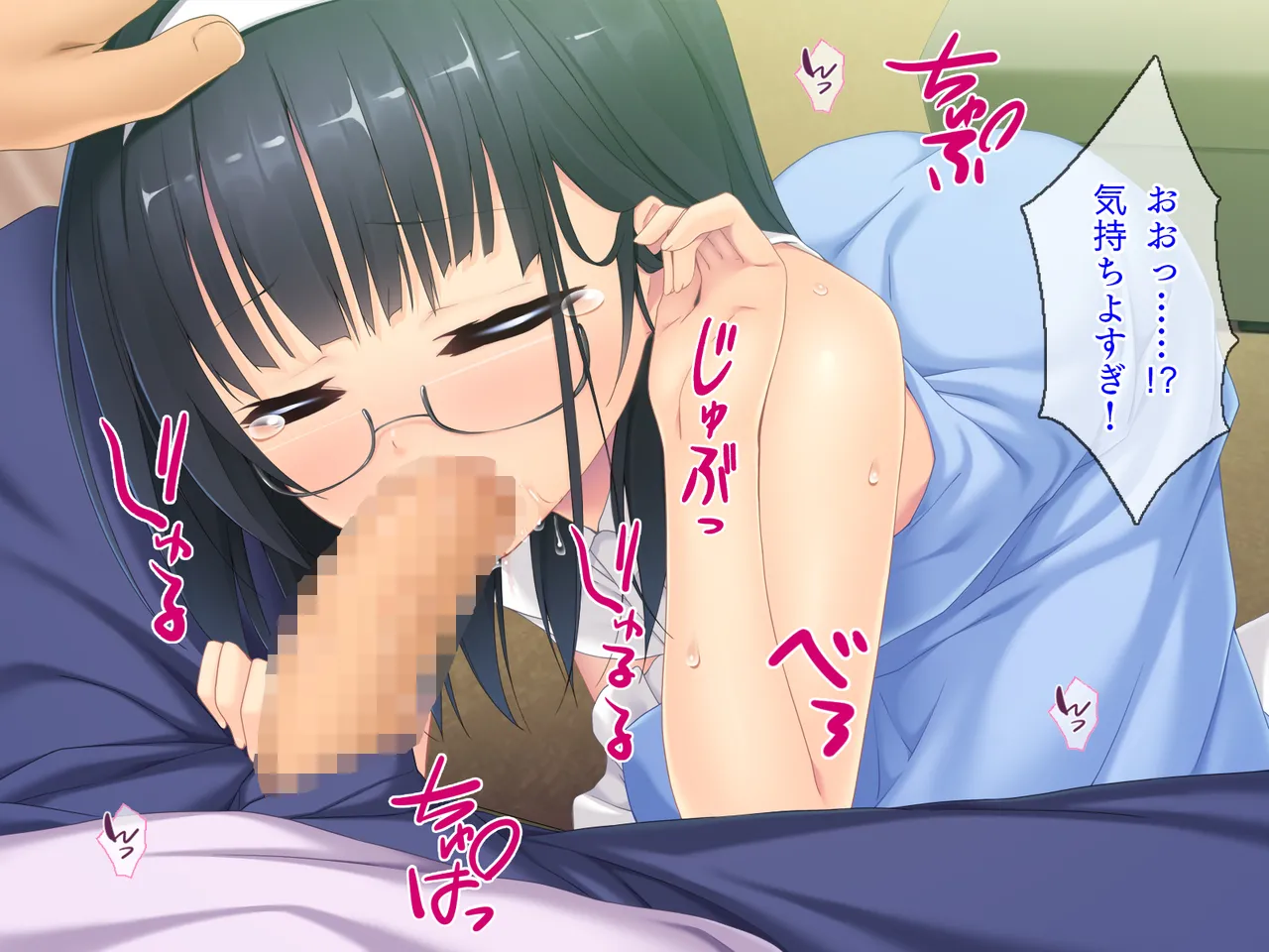 姪っ子たちとの新婚ごっこ生活 - page52