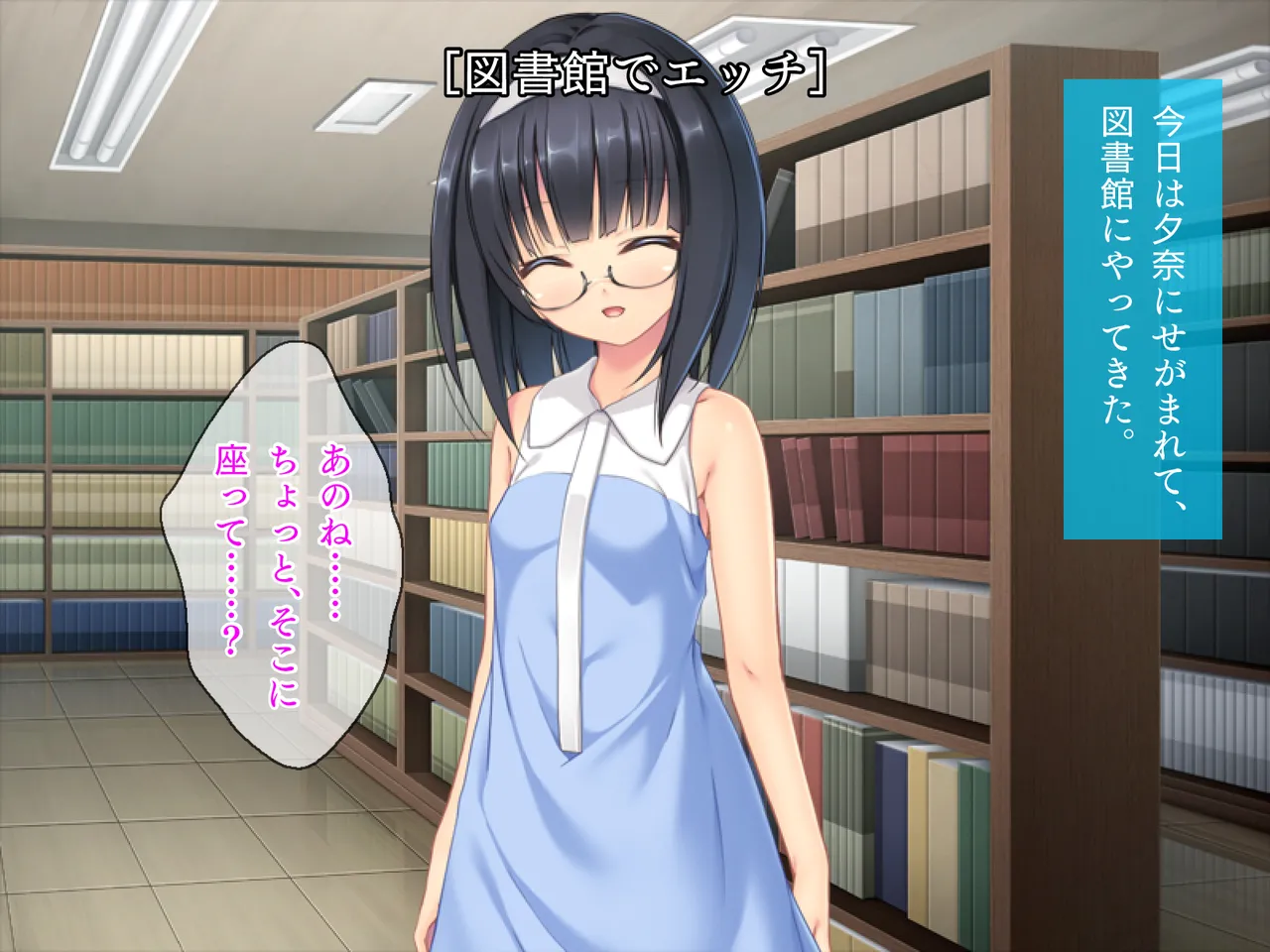 姪っ子たちとの新婚ごっこ生活 - page59