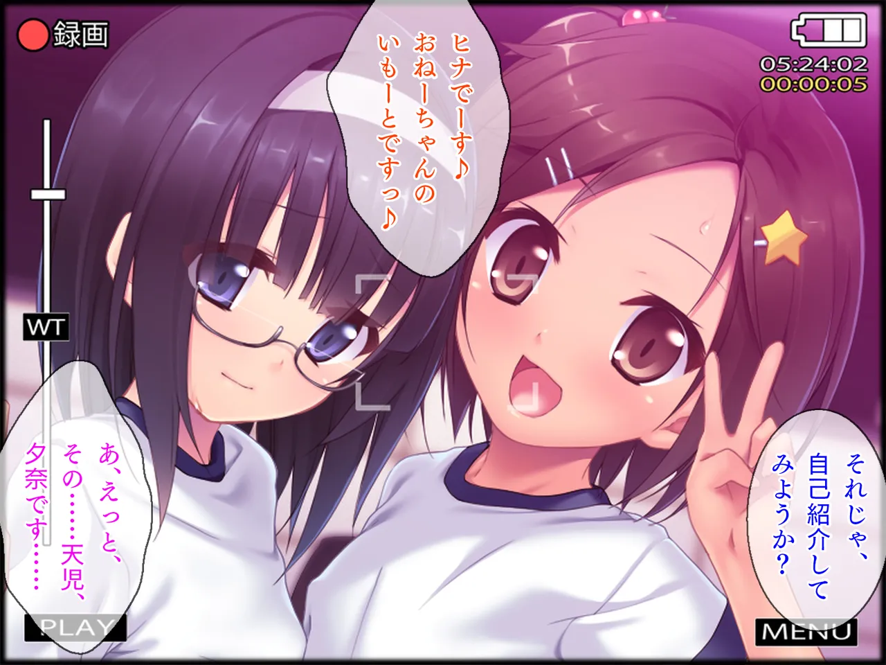 姪っ子たちとの新婚ごっこ生活 - page80