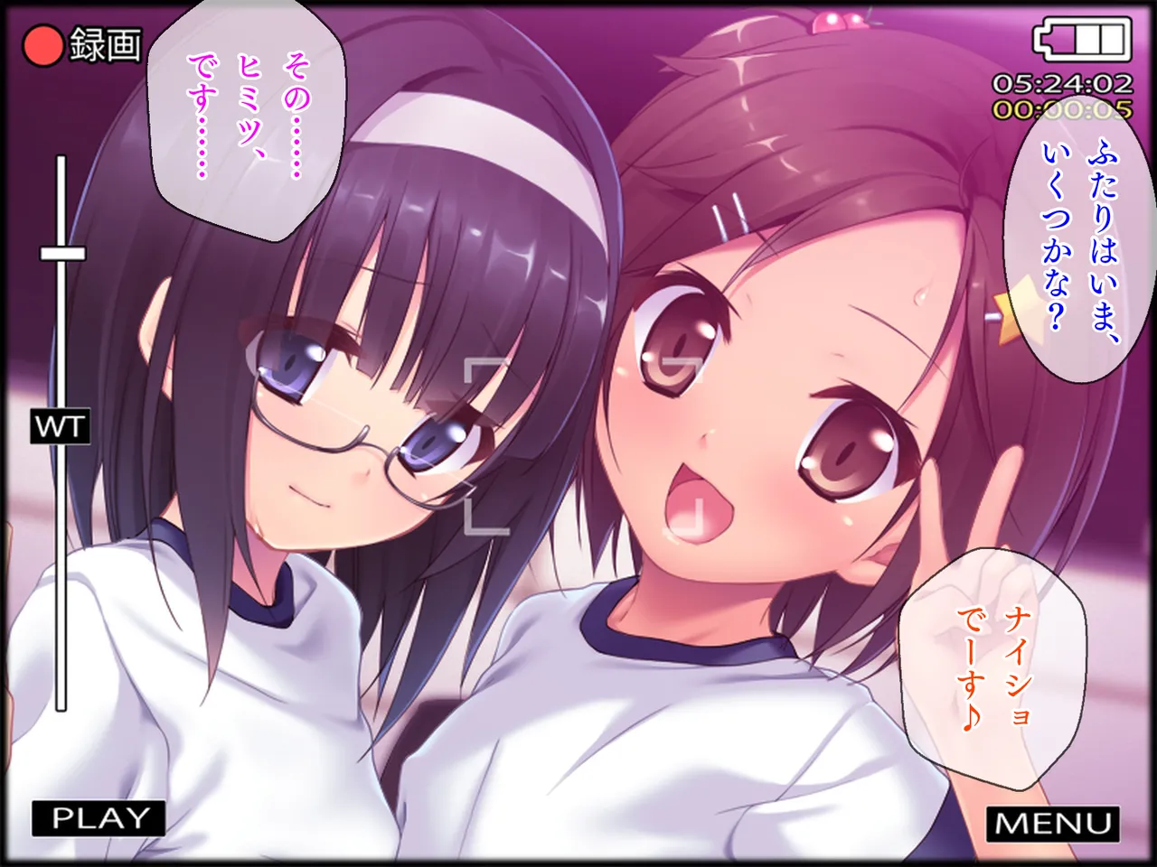 姪っ子たちとの新婚ごっこ生活 - page81