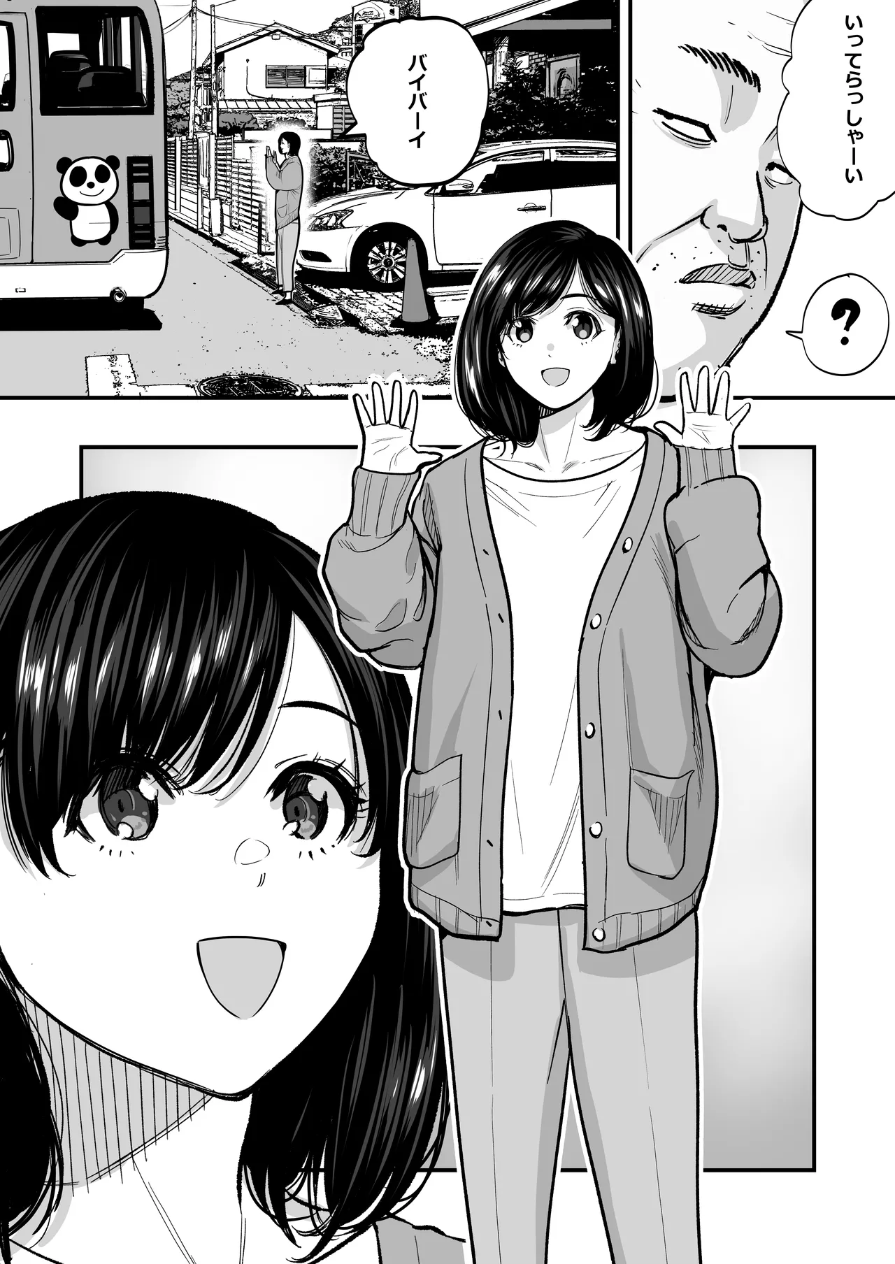 魔法を習得した五十路男の淫遊記 - page11