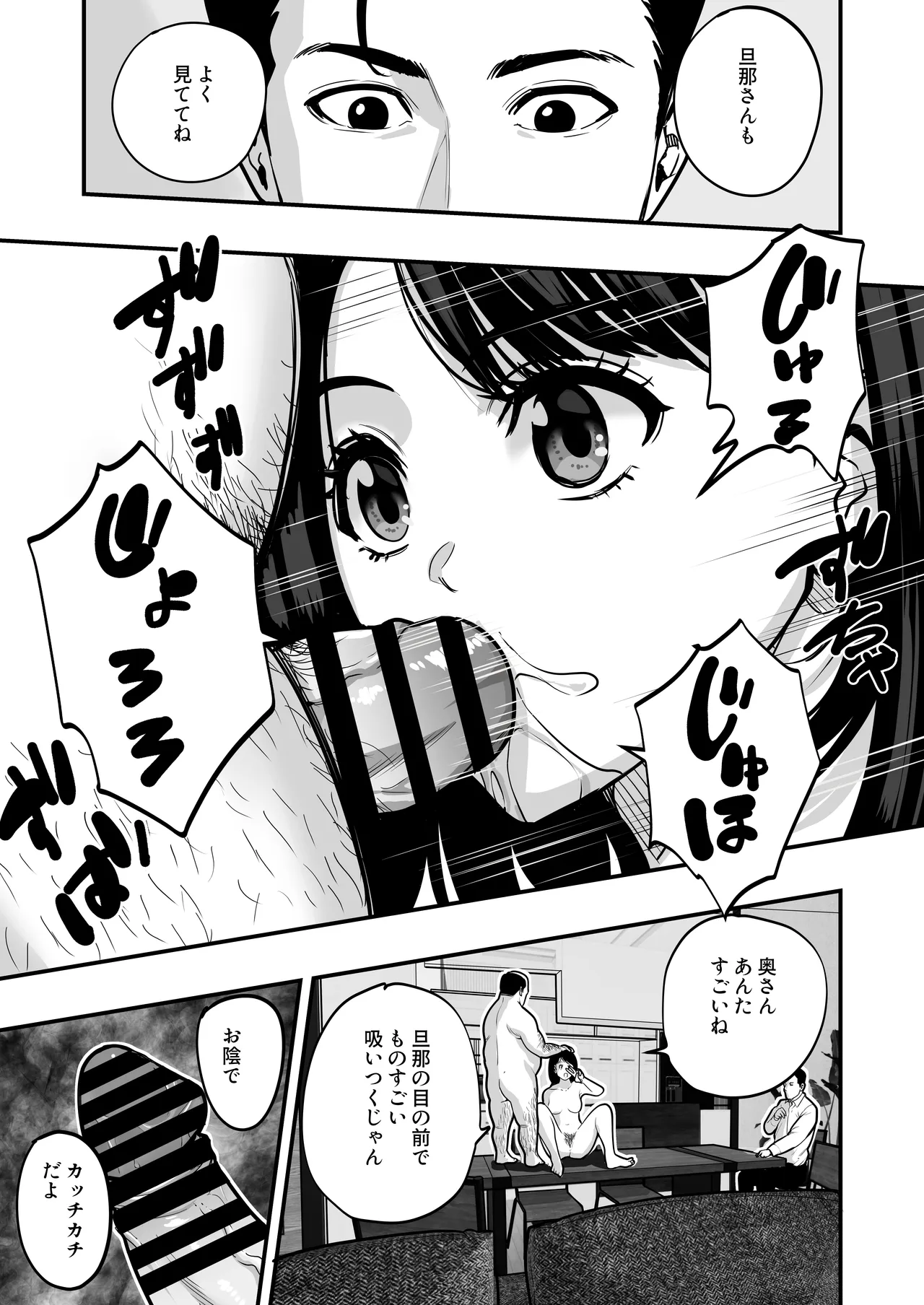 魔法を習得した五十路男の淫遊記 - page23