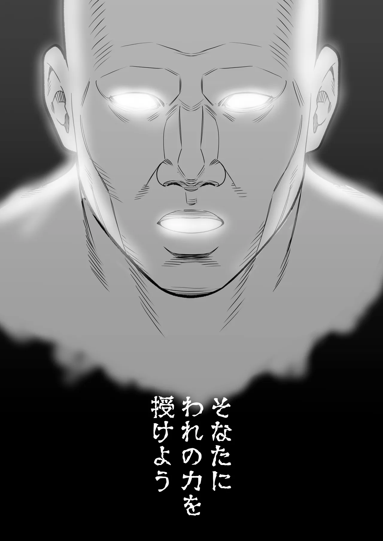 魔法を習得した五十路男の淫遊記 - page4