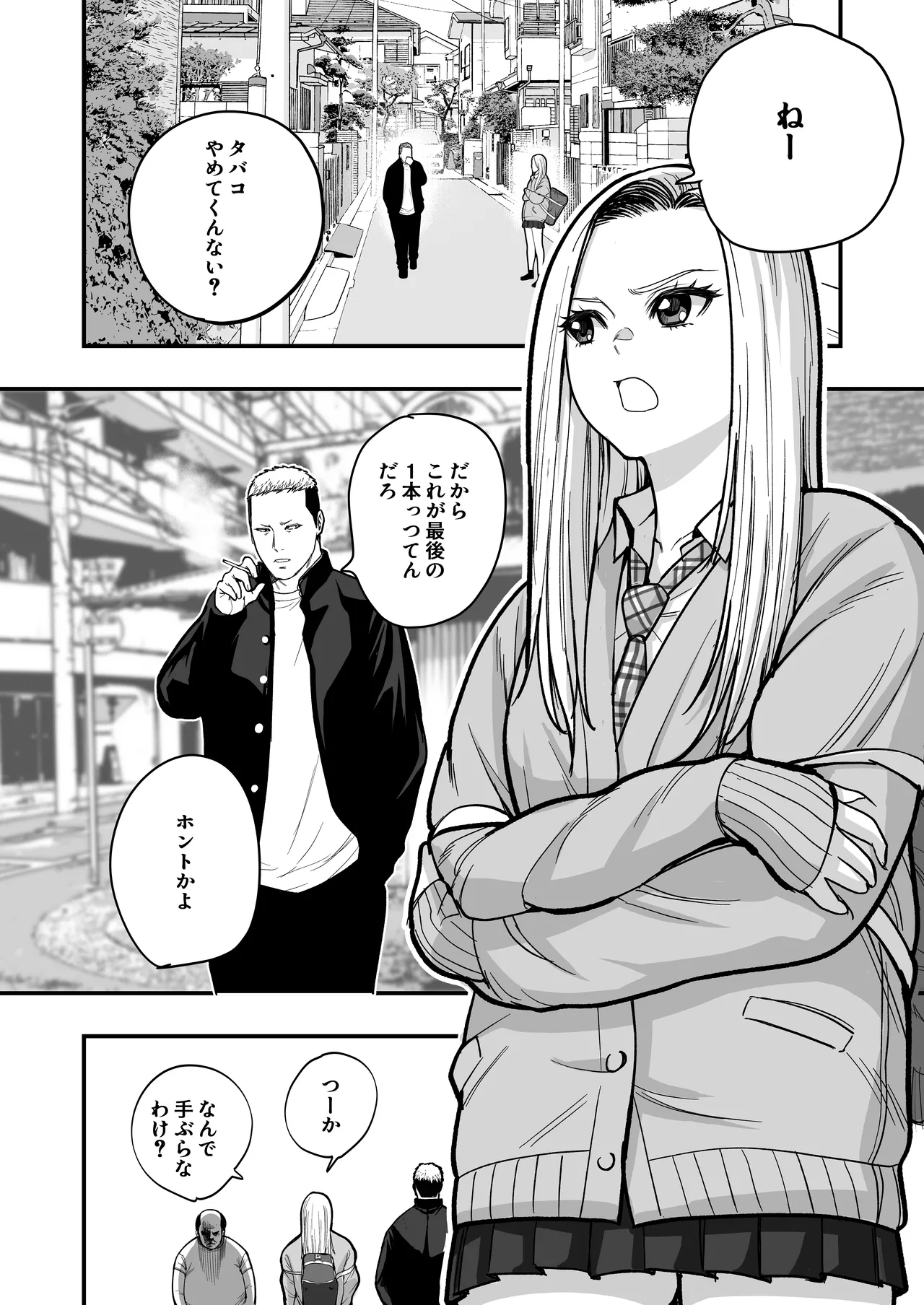 魔法を習得した五十路男の淫遊記 - page5