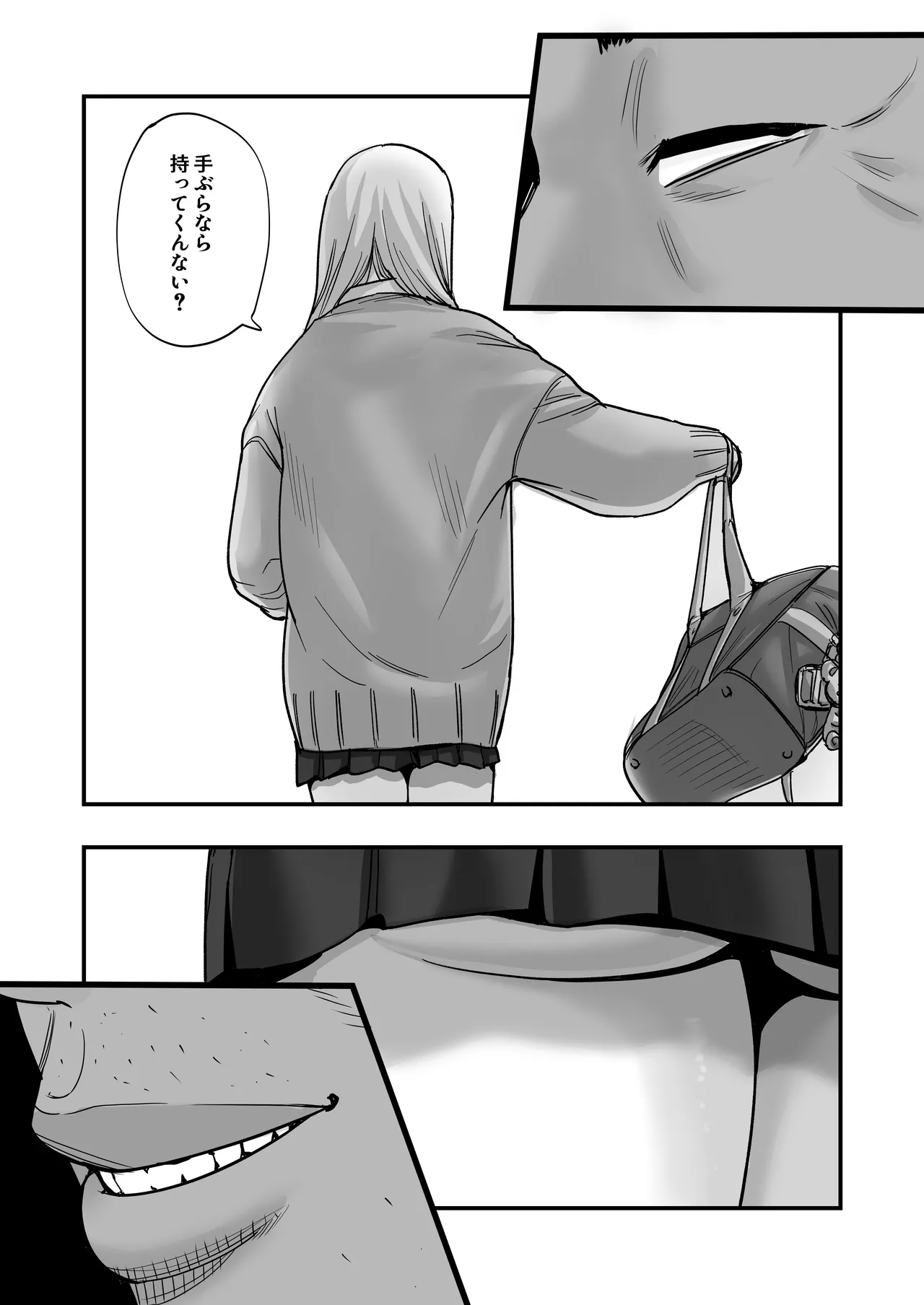 魔法を習得した五十路男の淫遊記 - page6