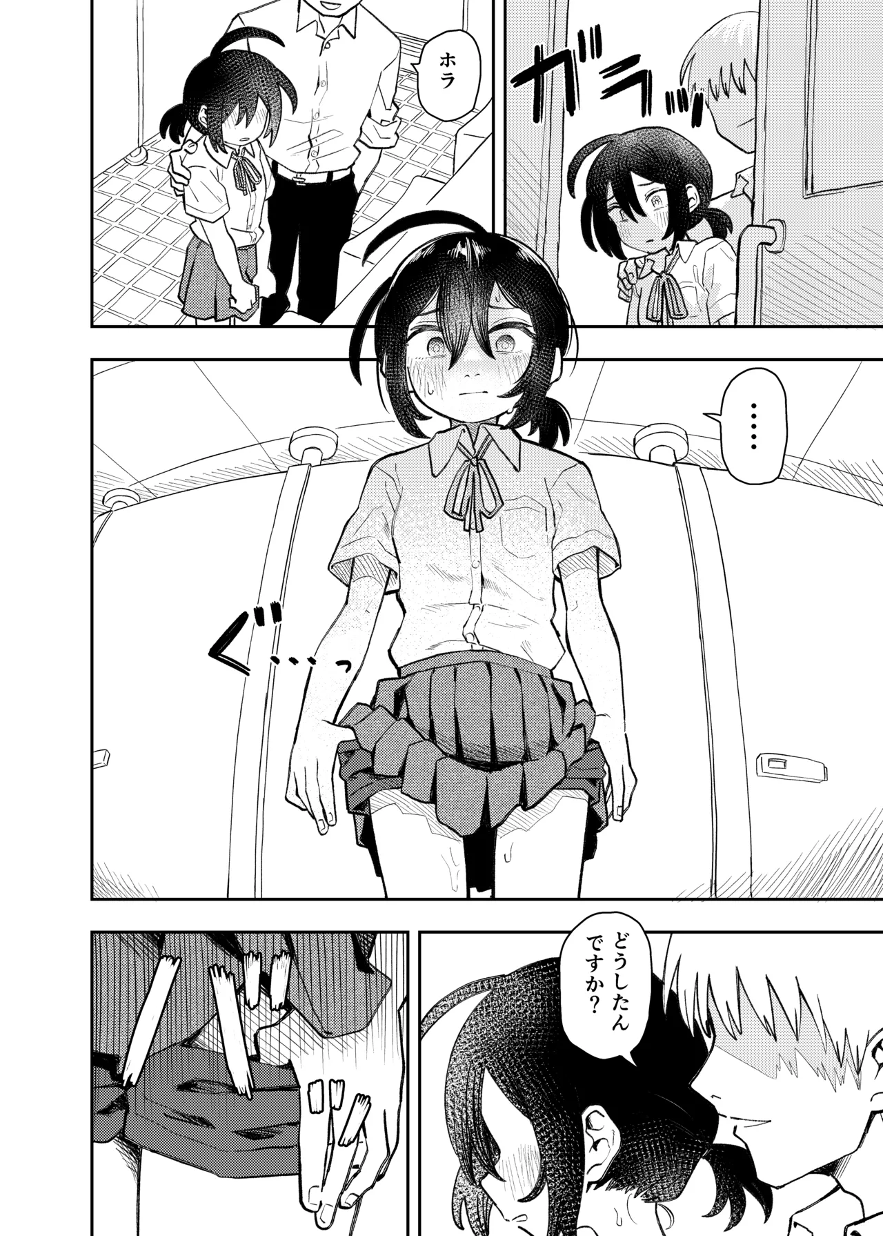 柔道部部長織原マコトが女になるまで - page28