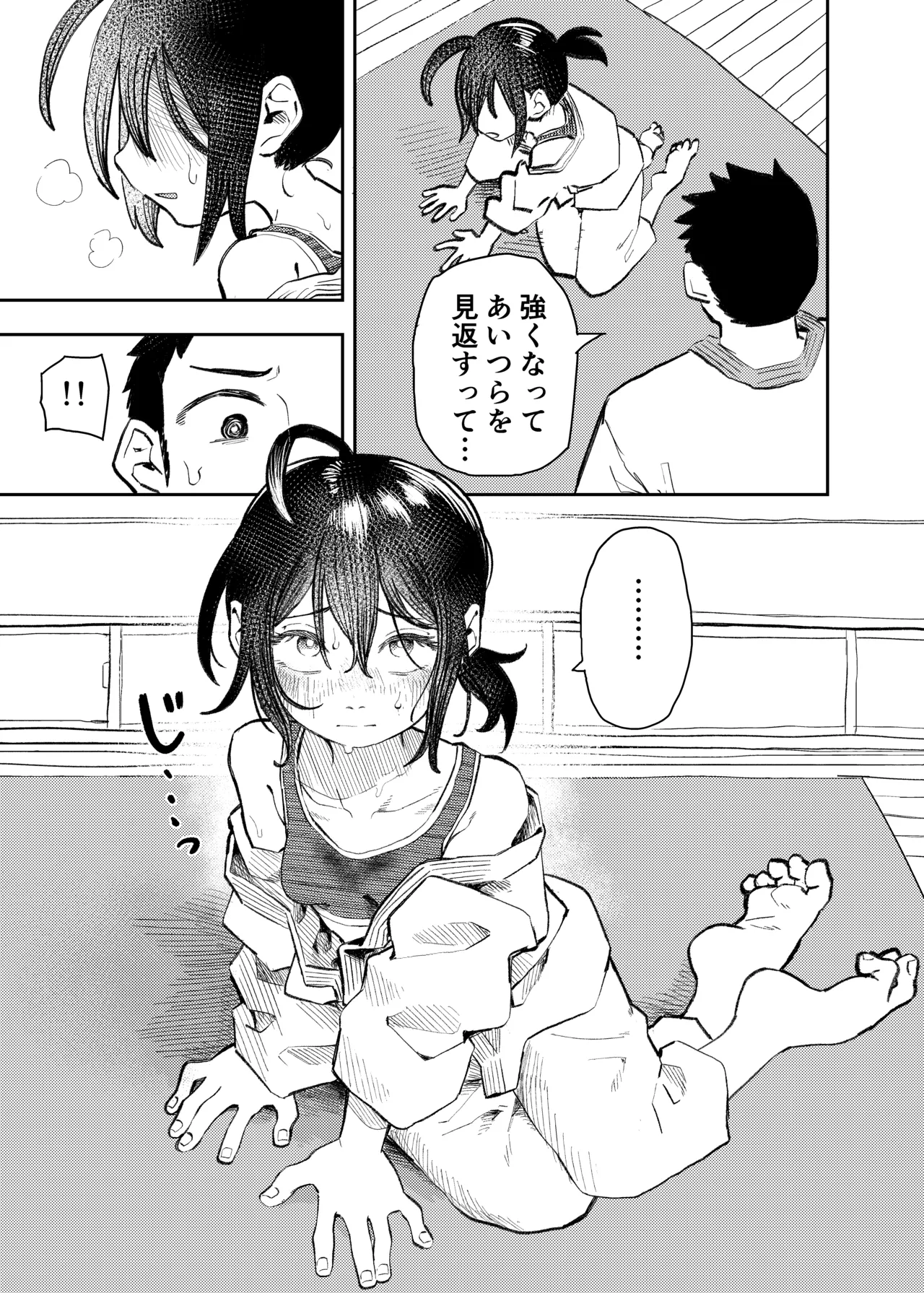 柔道部部長織原マコトが女になるまで - page35